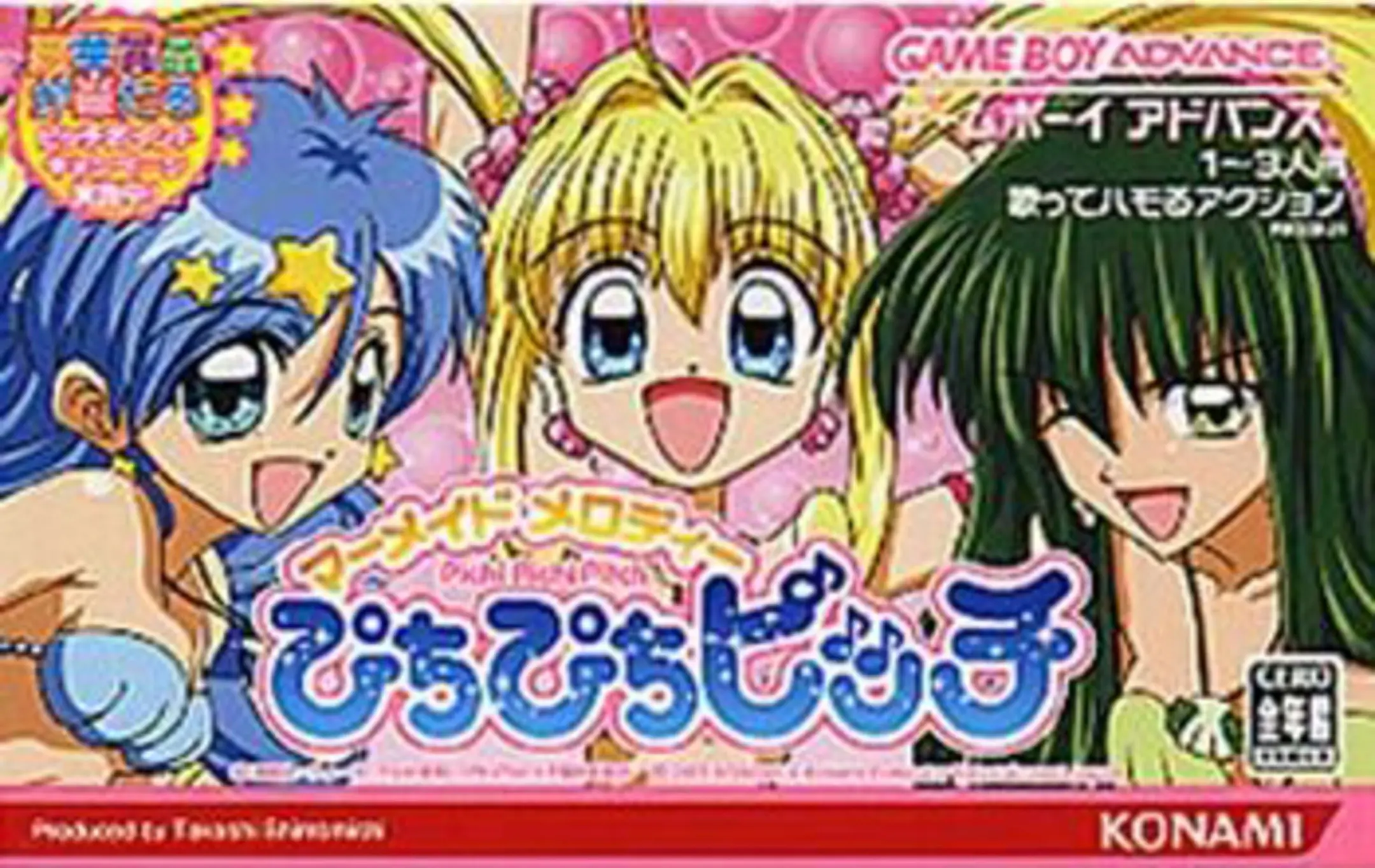 Picture of Mermaid Melody: Pichi Pichi Pitch