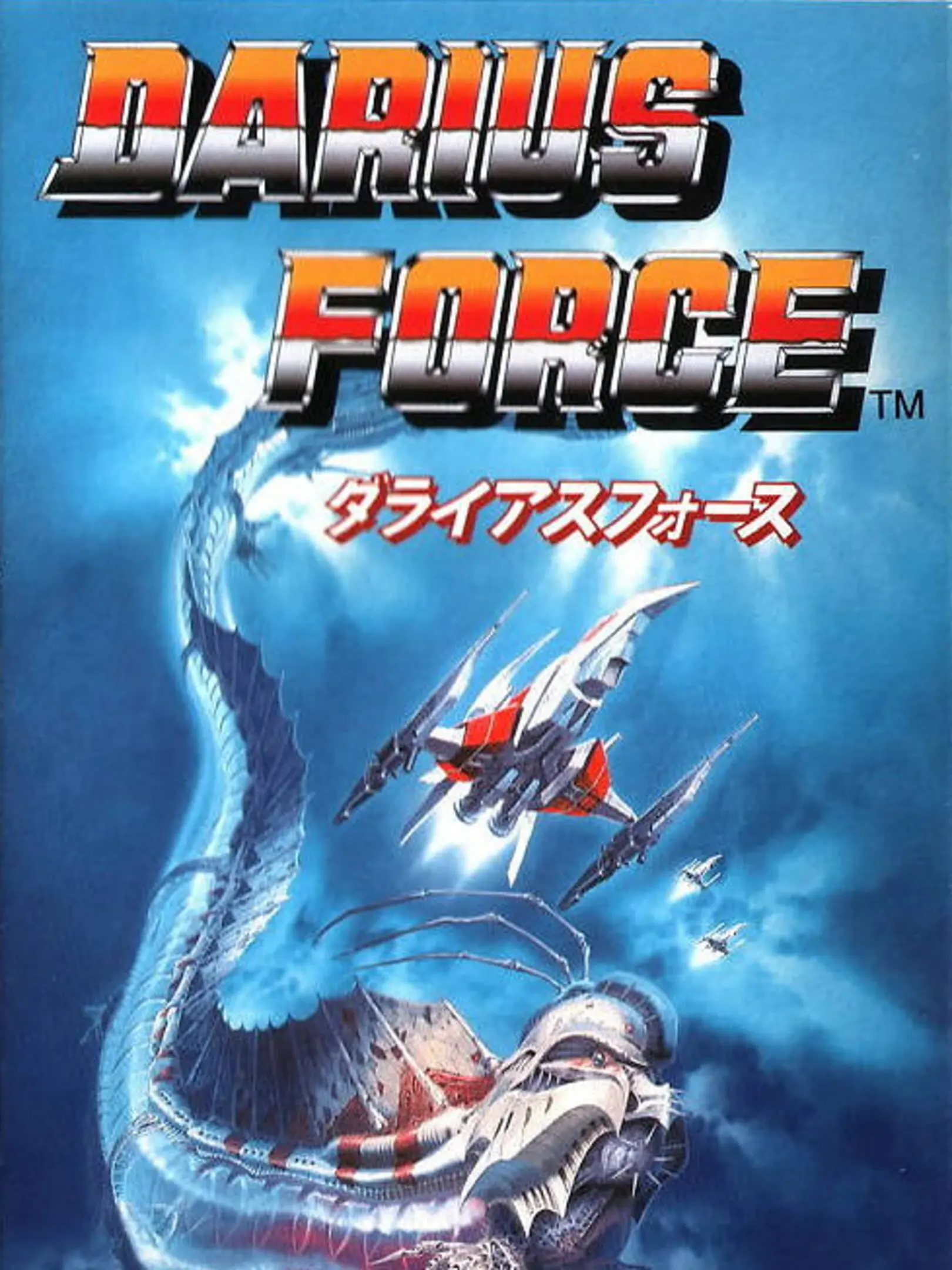 Picture of Darius Force (2)