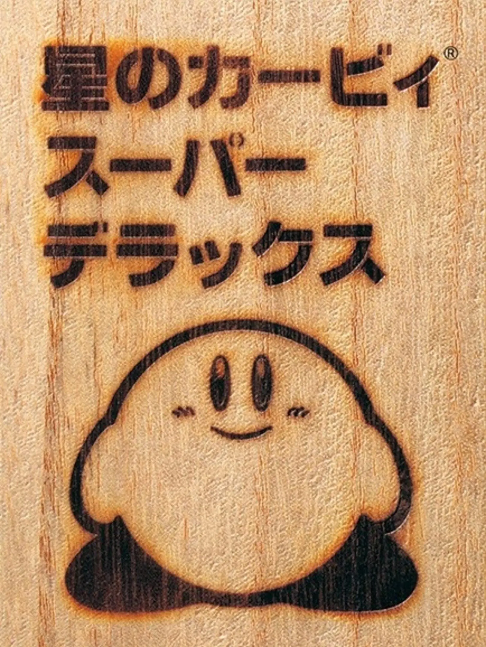 Picture of Kirby's Fun Pak (3)