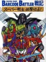 Picture of Conveni Wars Barcode Battler Senki: Super Senshi Shutsugeki Seyo
