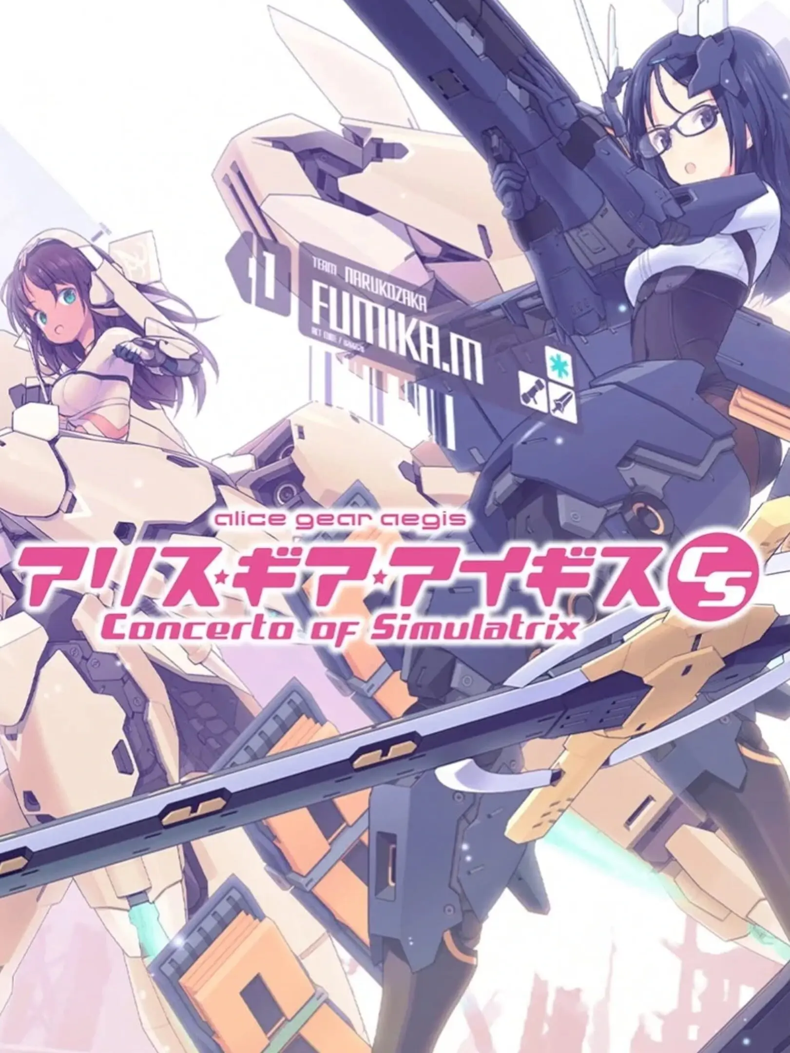 Picture of Alice Gear Aegis CS: Concerto of Simulatrix