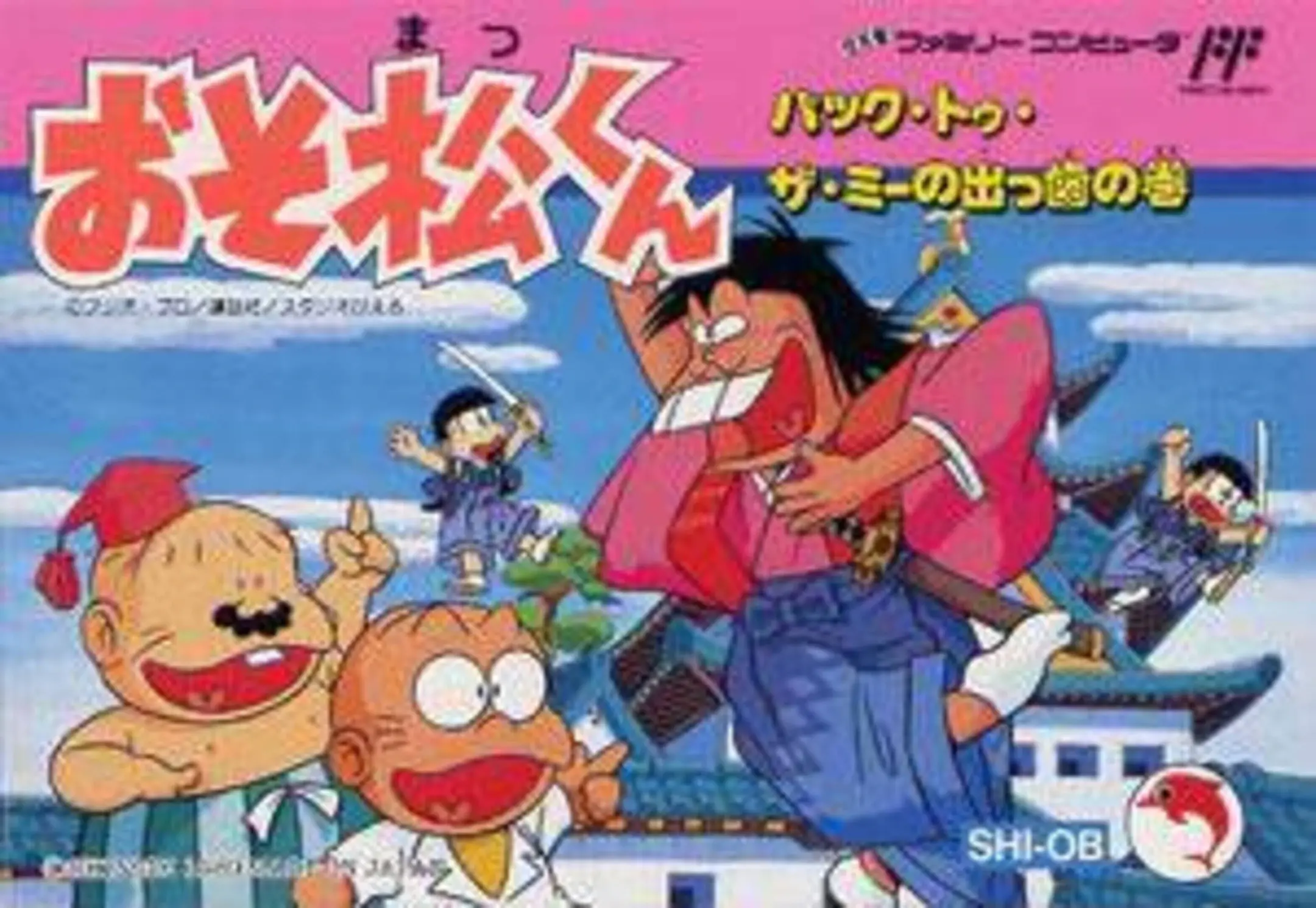 Picture of Osomatsu-Kun: Back to the Me no Deppa no Maki