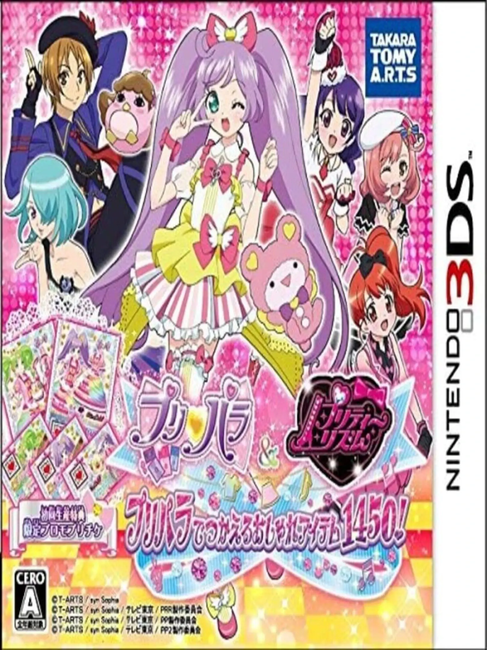 Picture of PriPara & Pretty Rhythm: PriPara de Tsukaeru Oshare Item 1450!