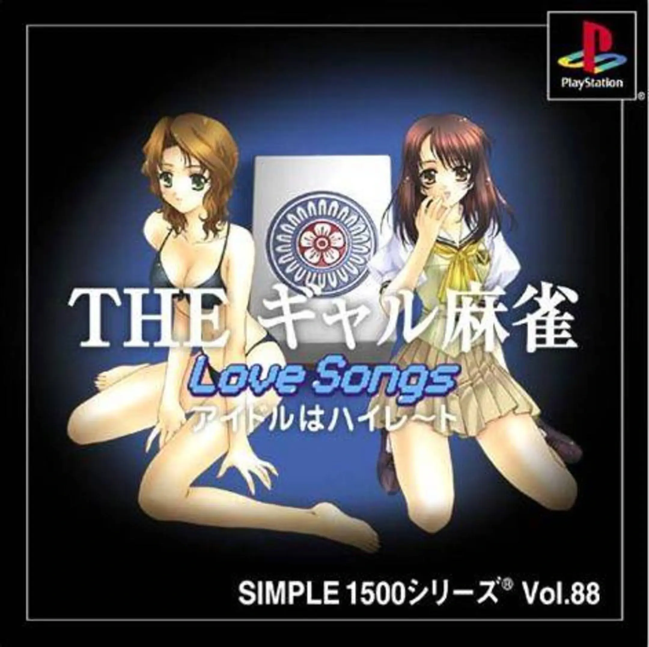 Picture of Simple 1500 Series Vol. 88: The Gal Mahjong