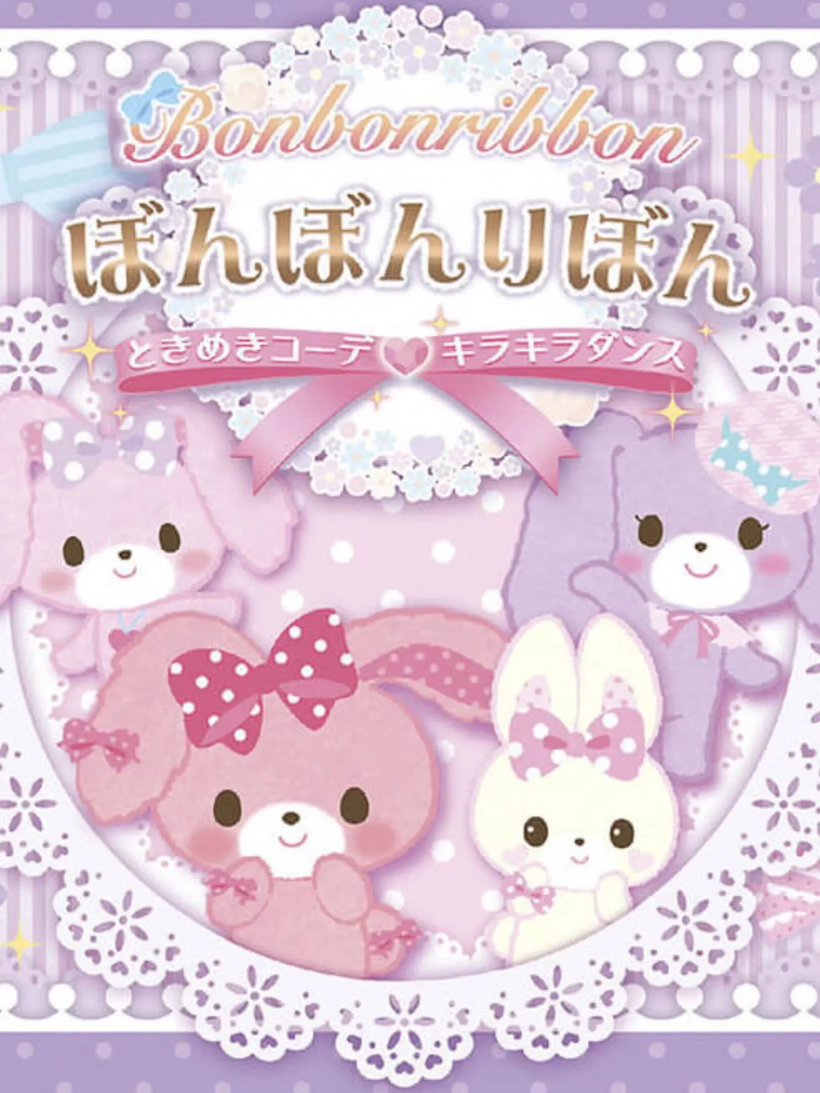Picture of Bonbon Ribbon: Tokimeki Coord Kirakira Dance