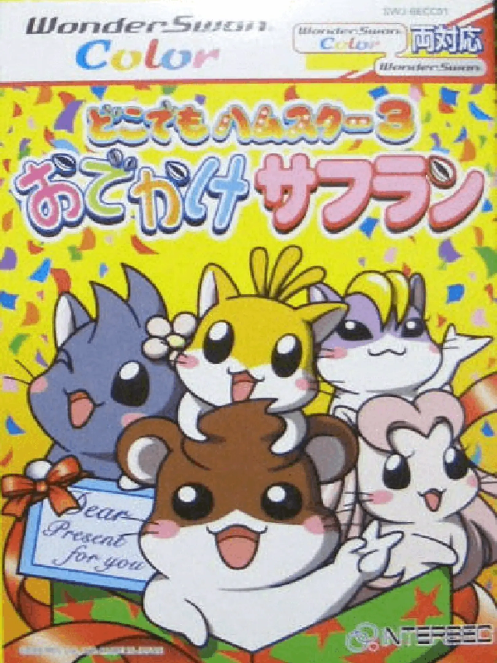 Picture of Dokodemo Hamster 3: O Dekake Safuran
