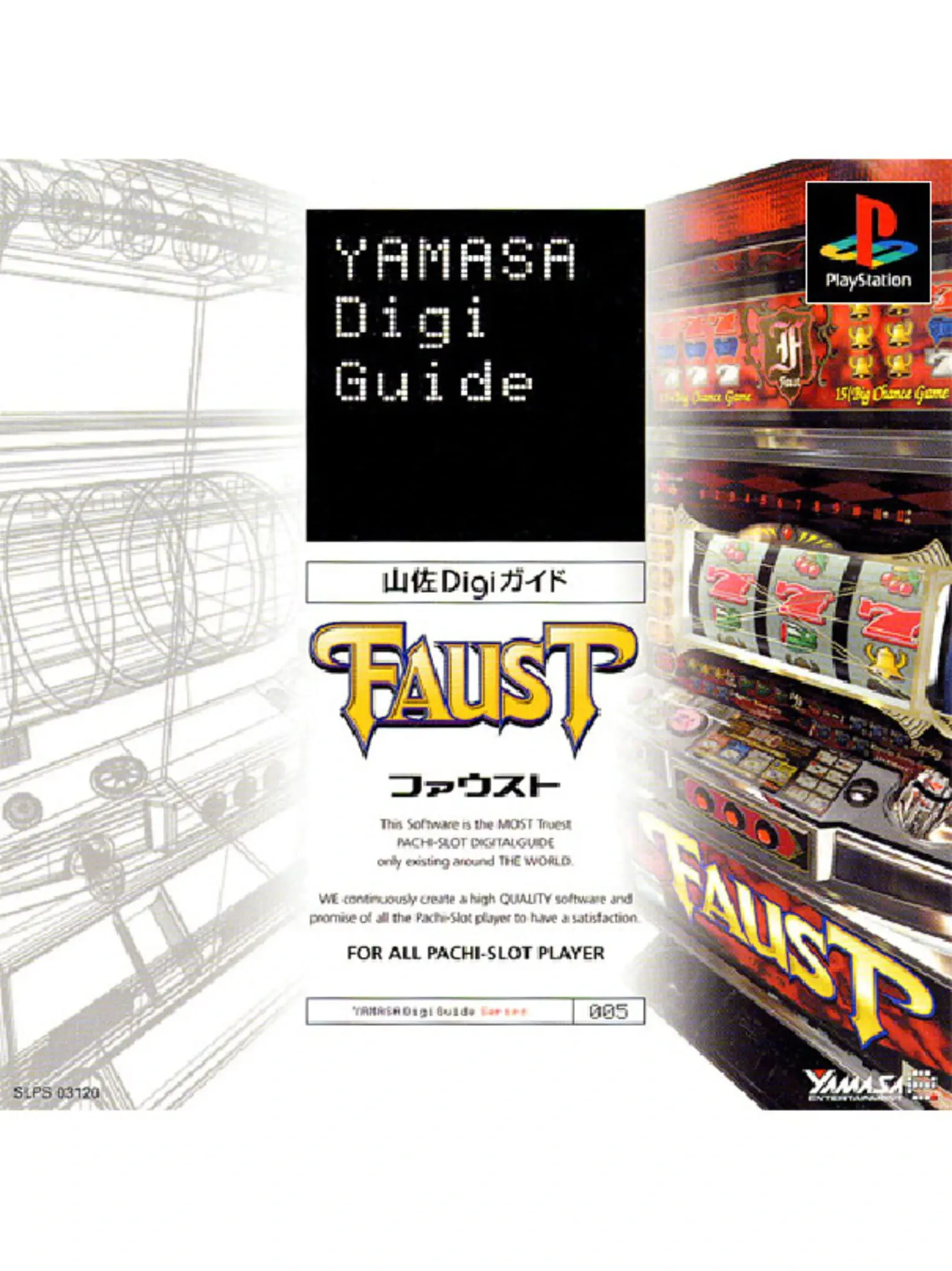 Picture of Yamasa Digi Guide: Faust