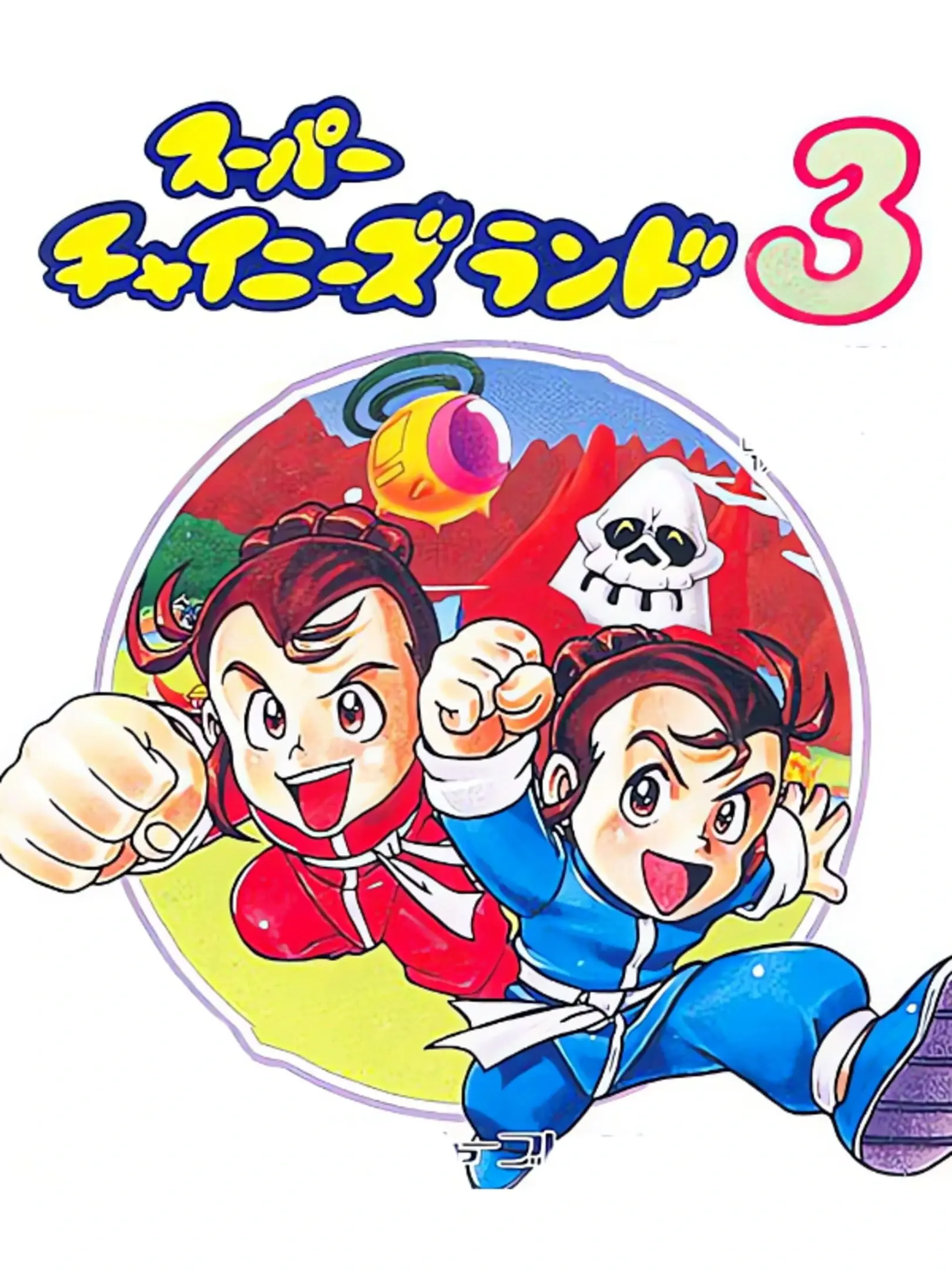 Picture of Super Chinese Land 3