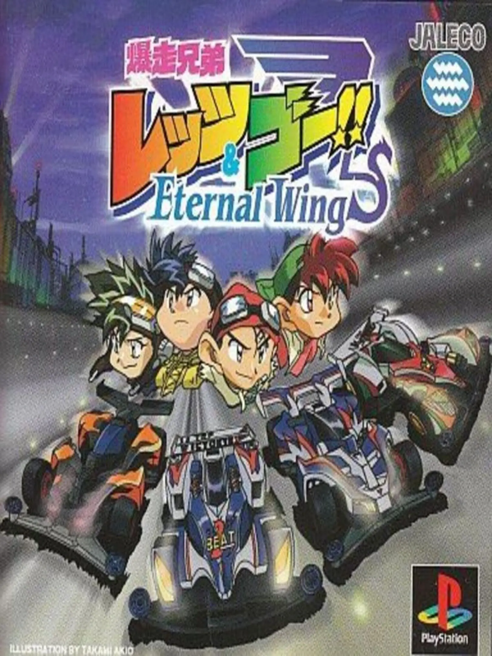 Picture of Bakusou Kyoudai Let's & Go!! Eternal Wings