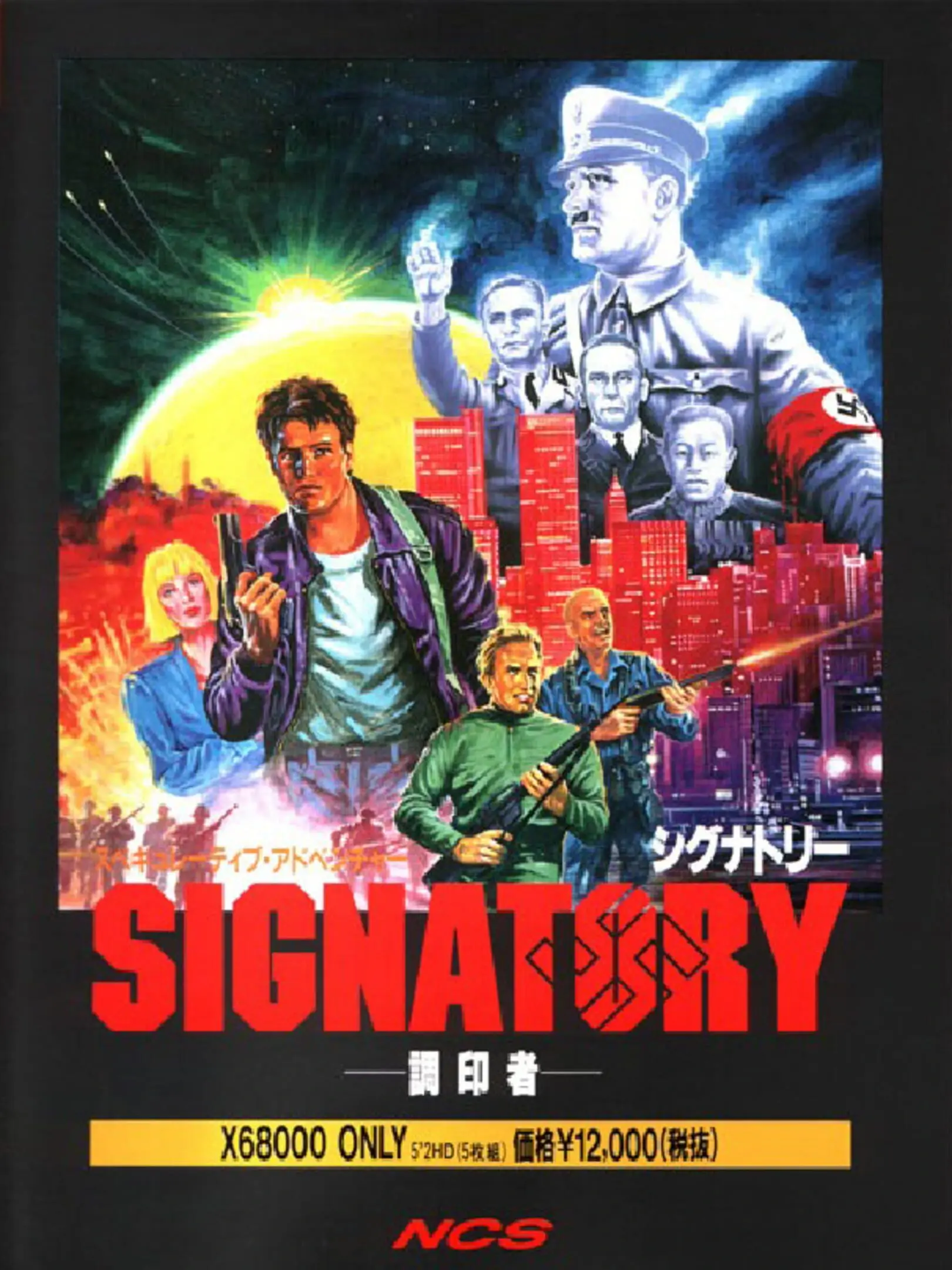 Picture of Signatory: Chouinsha
