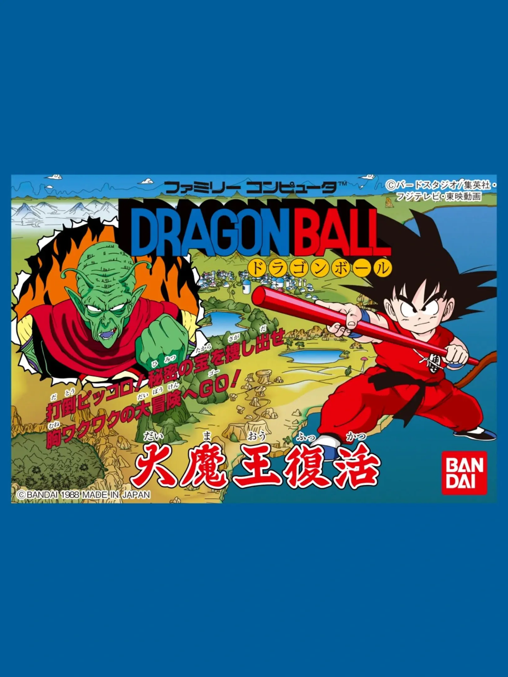 Picture of Dragon Ball: Daimaou Fukkatsu