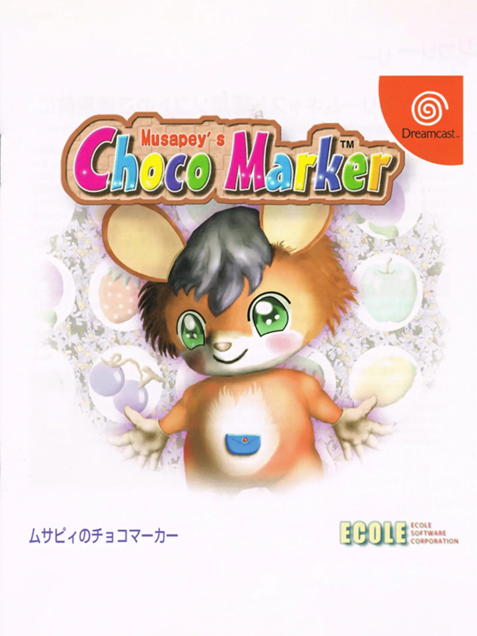 Picture of Musapey's Choco Marker