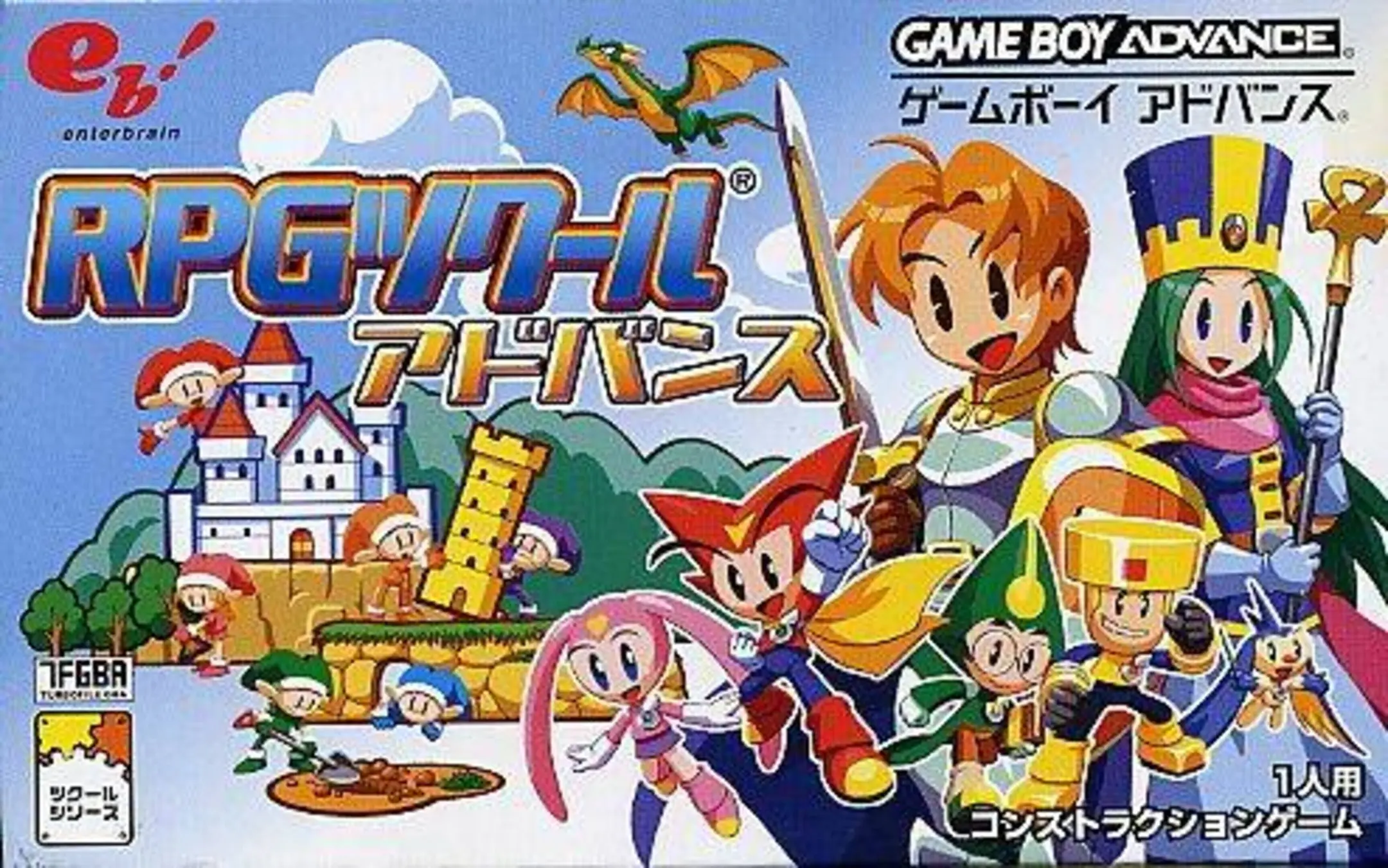 Picture of RPG Tsukuru Advance