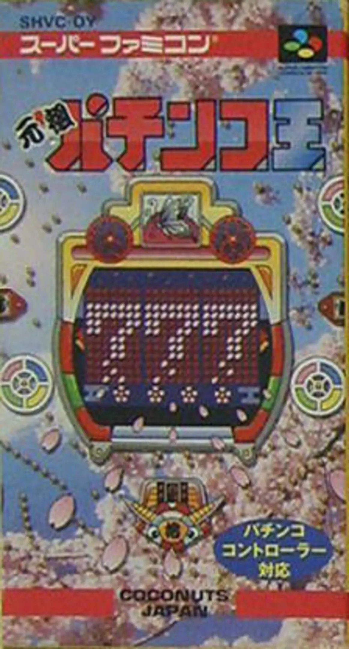 Picture of Ganso Pachinko Ou