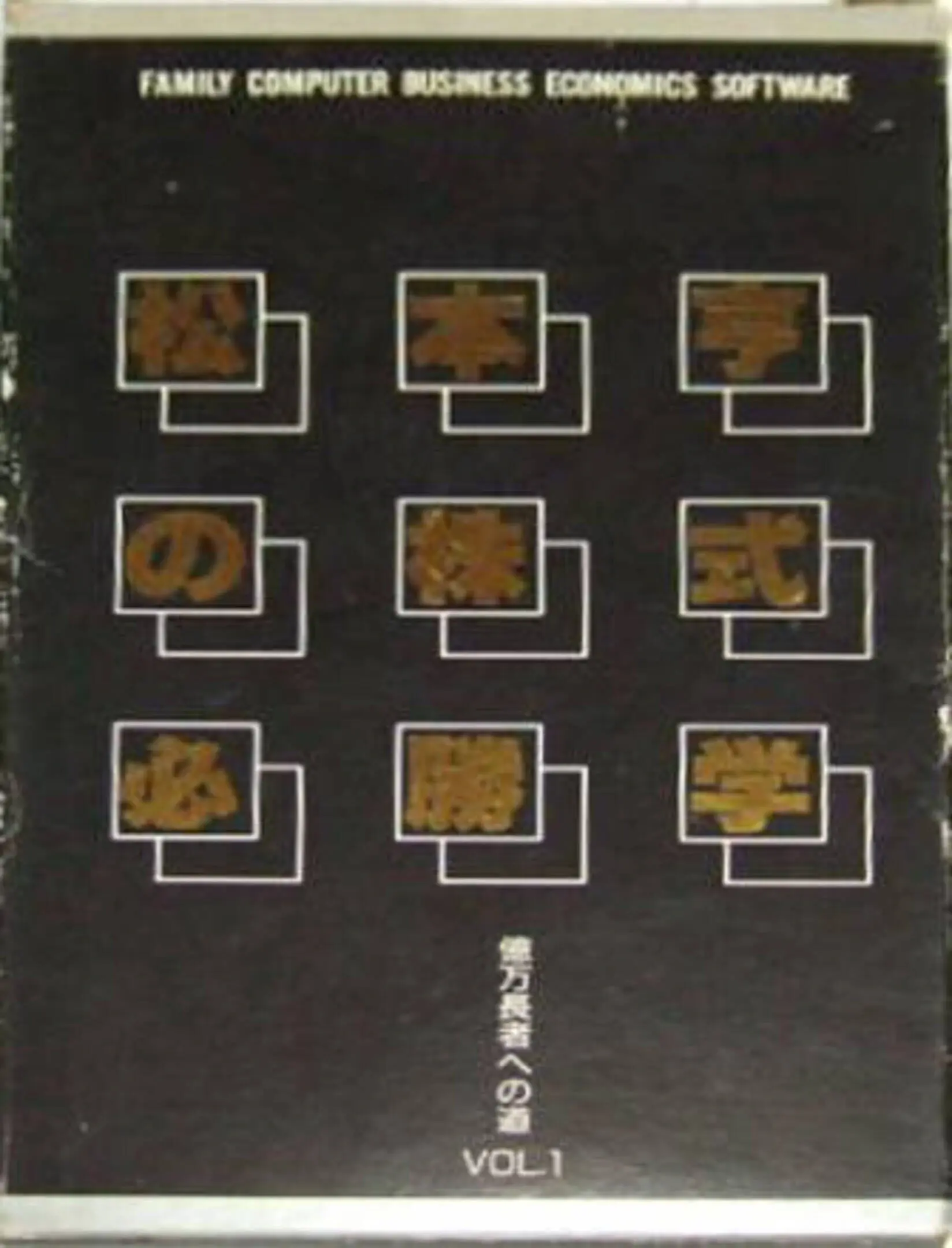 Picture of Matsumoto Toru no Kabushiki Hisshougaku