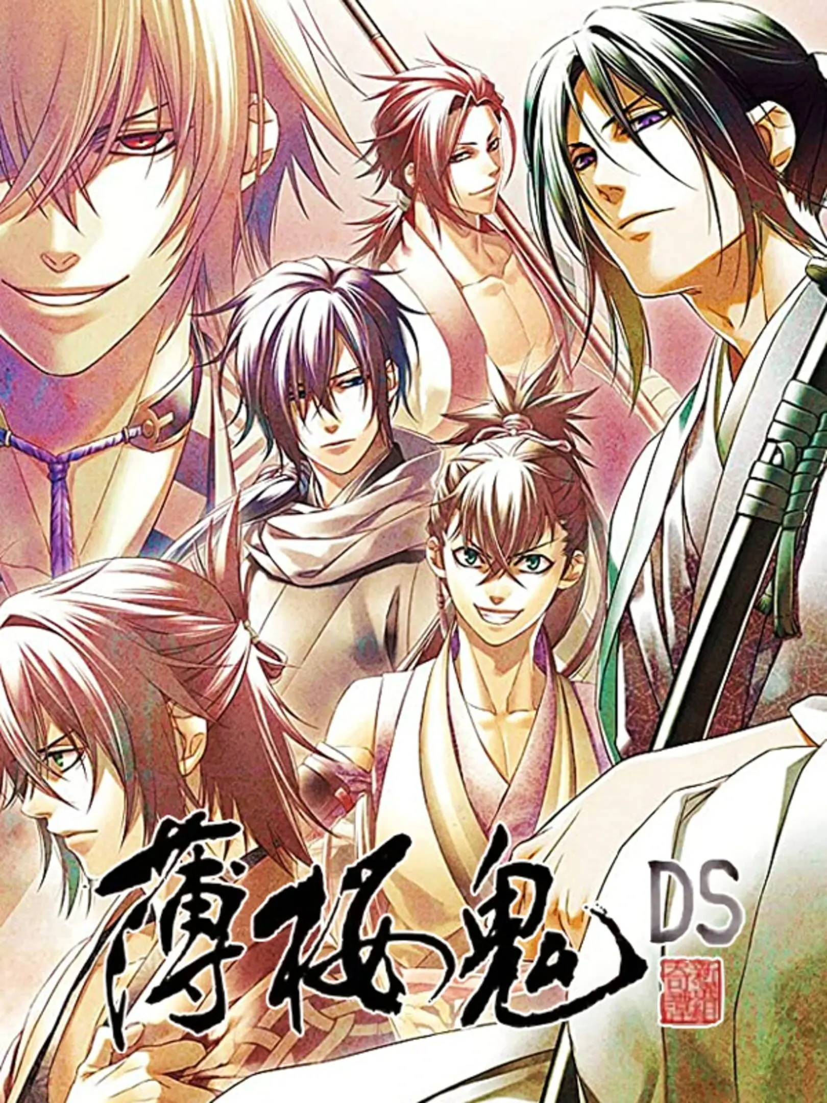 Hakuouki DS