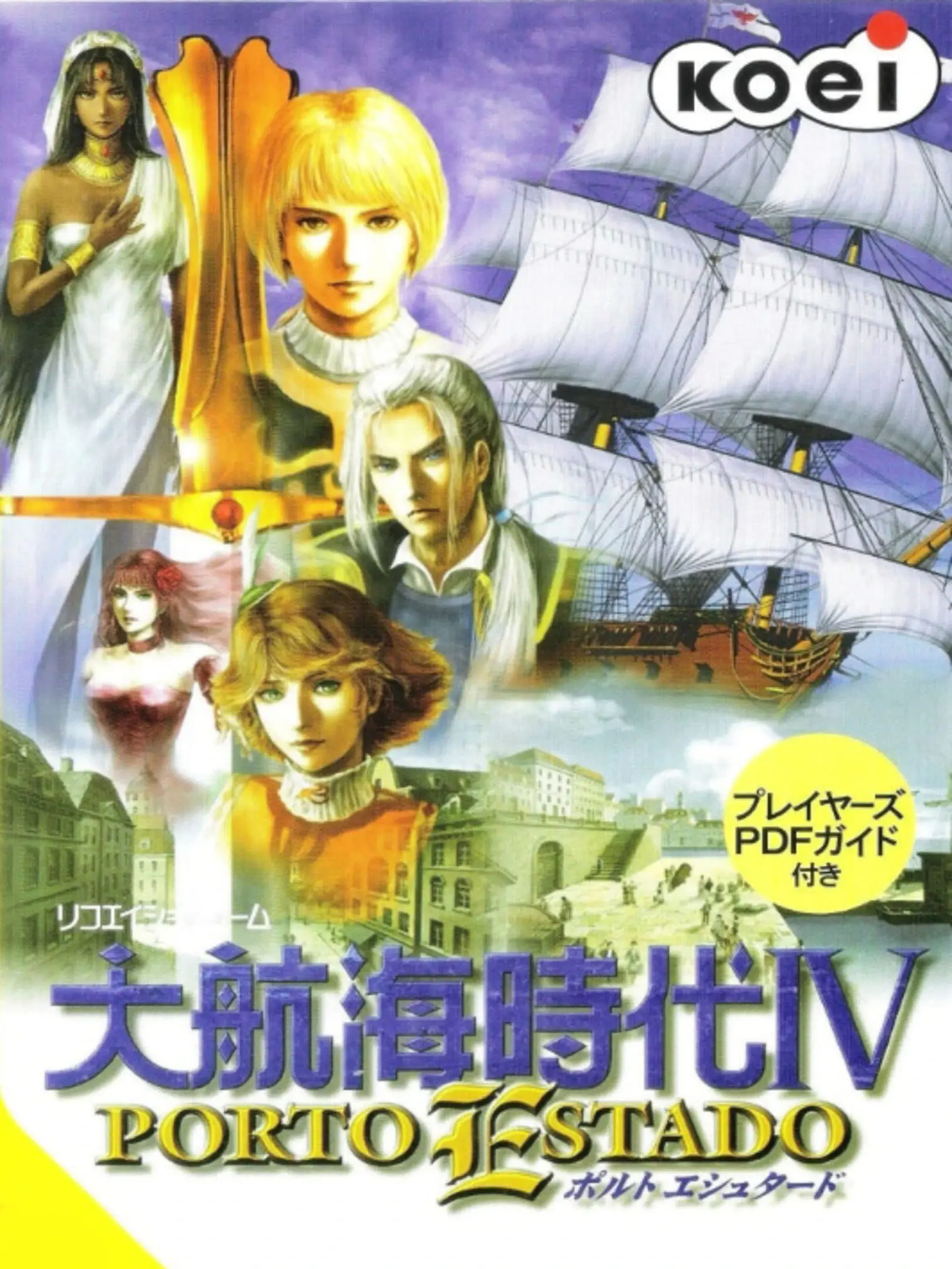 Picture of Daikoukai Jidai IV: Porto Estado
