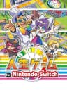 Picture of Jinsei Game