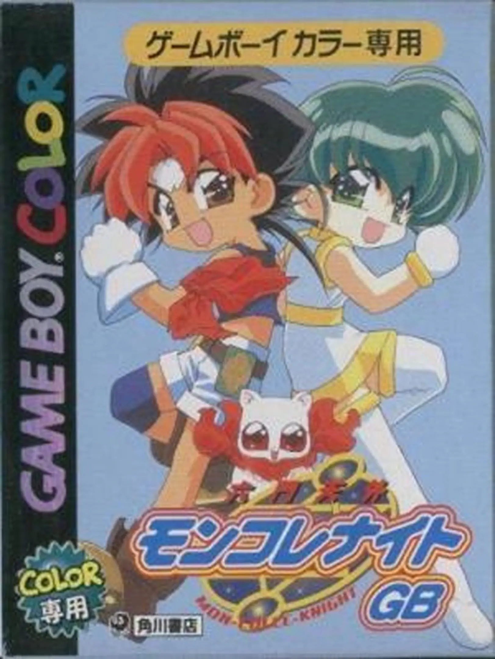 Picture of Rokumon Tengai Mon Colle Knight GB