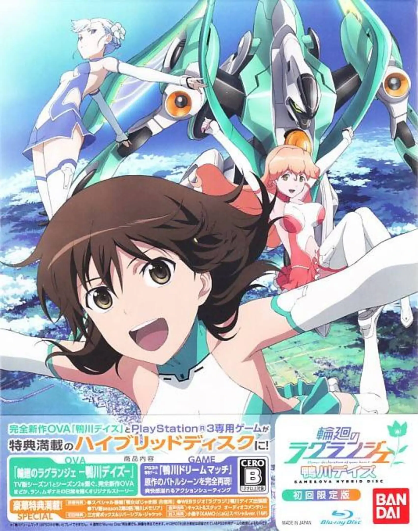 Picture of Rinne no Lagrange: Kamogawa Days Game & OVA Hybrid Disc