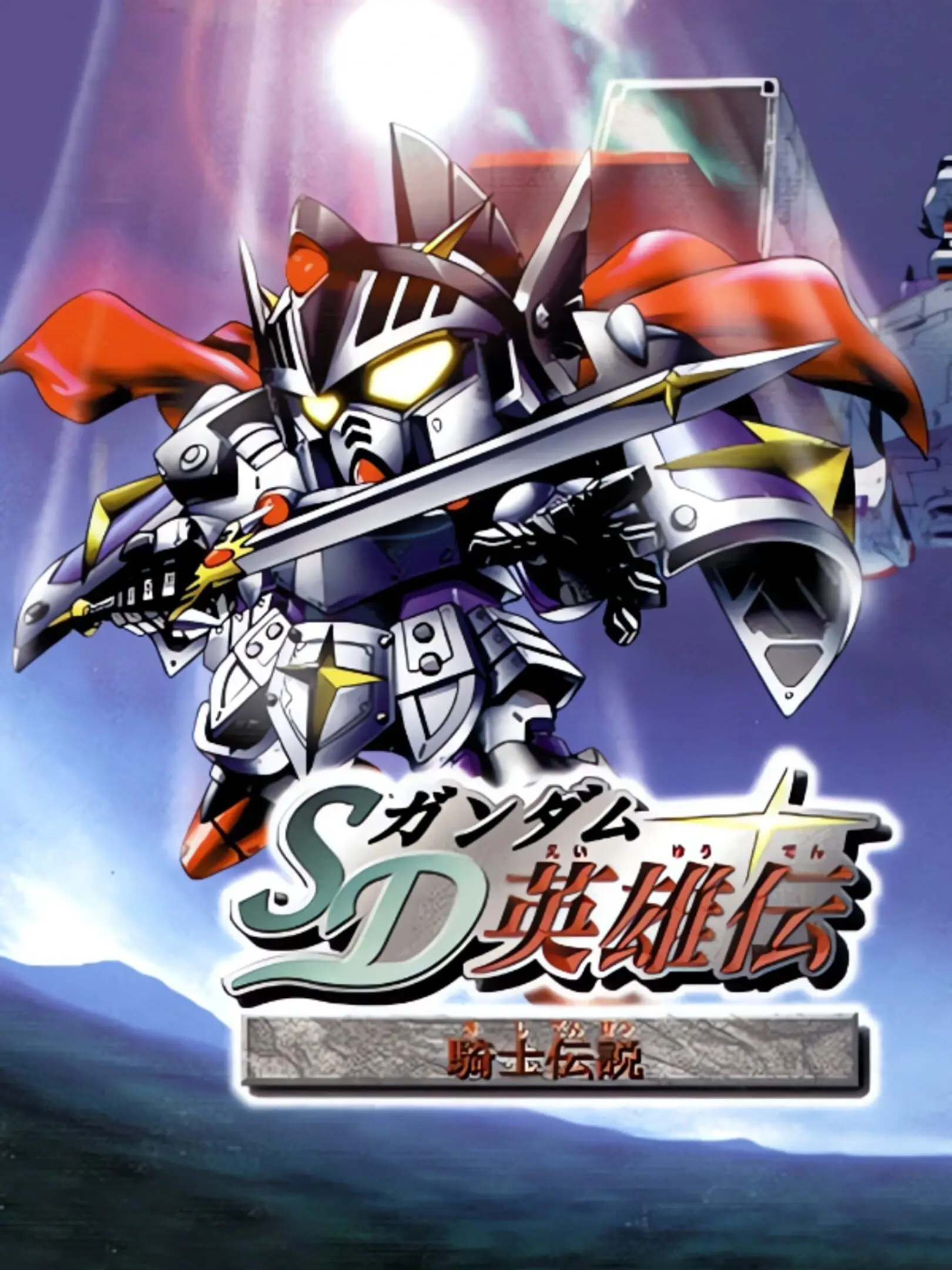 Picture of SD Gundam Eiyuuden: Kishi Densetsu