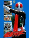 Picture of Kamen Rider