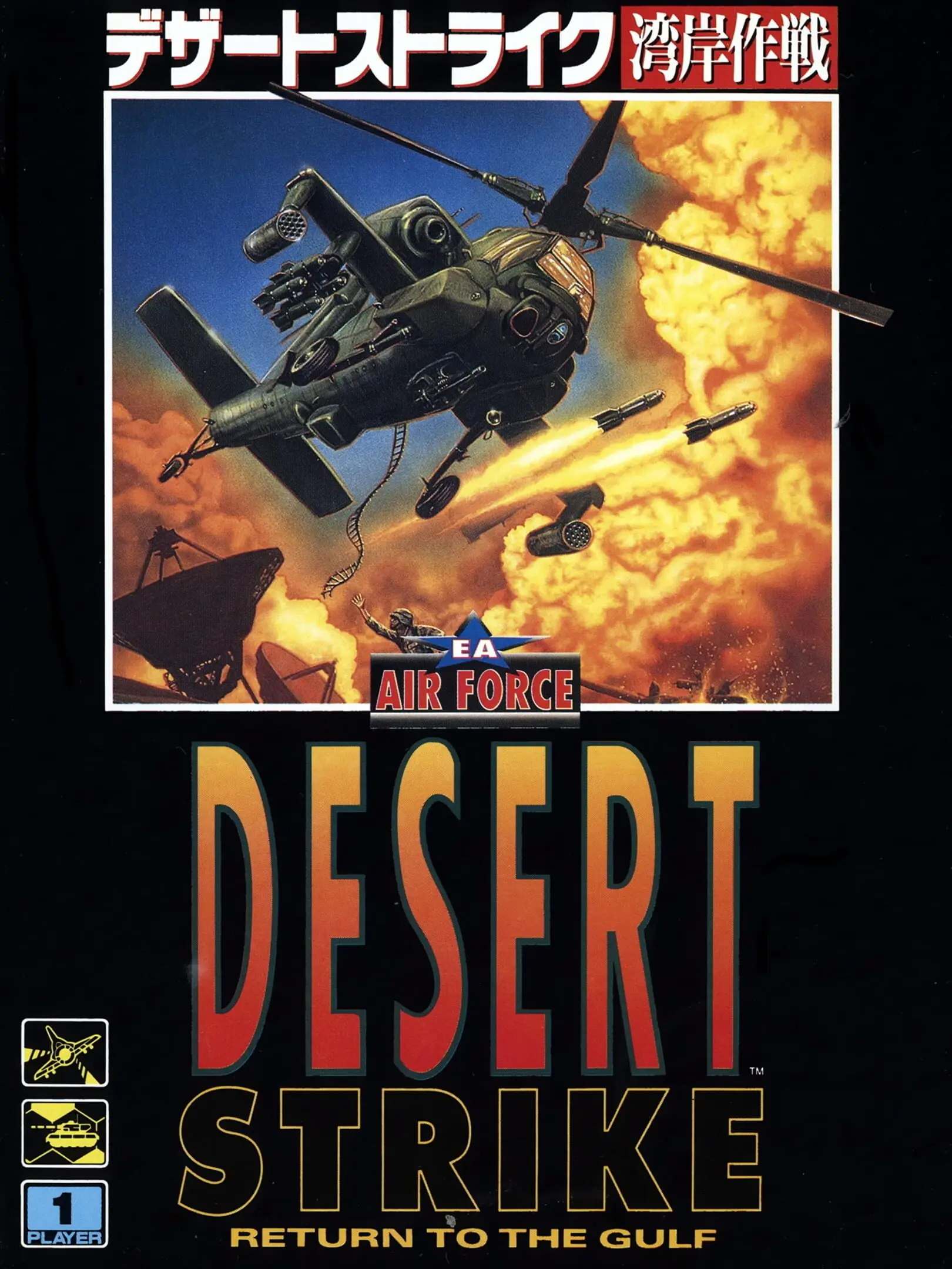 Picture of Desert Strike: Return to the Gulf (3)