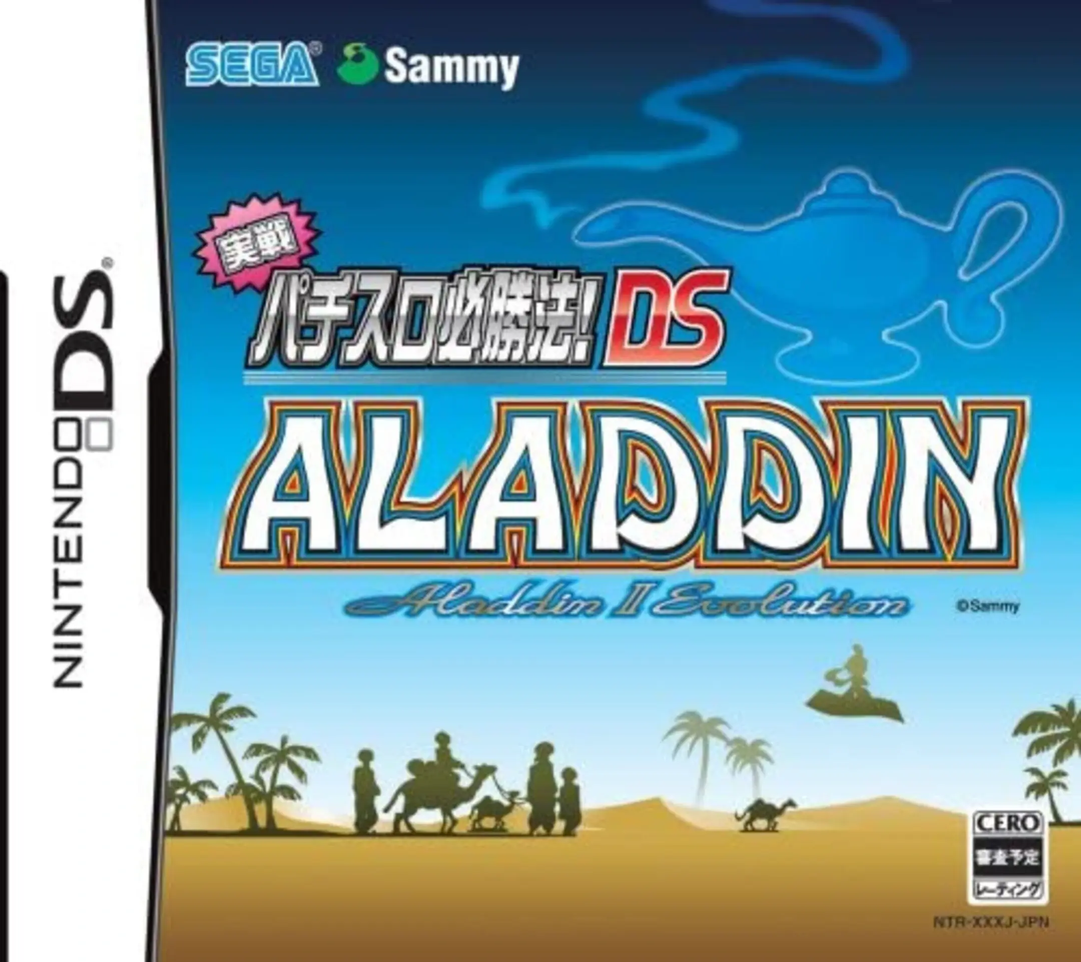 Picture of Jissen Pachi-Slot Hisshouhou! DS: Aladdin II Evolution