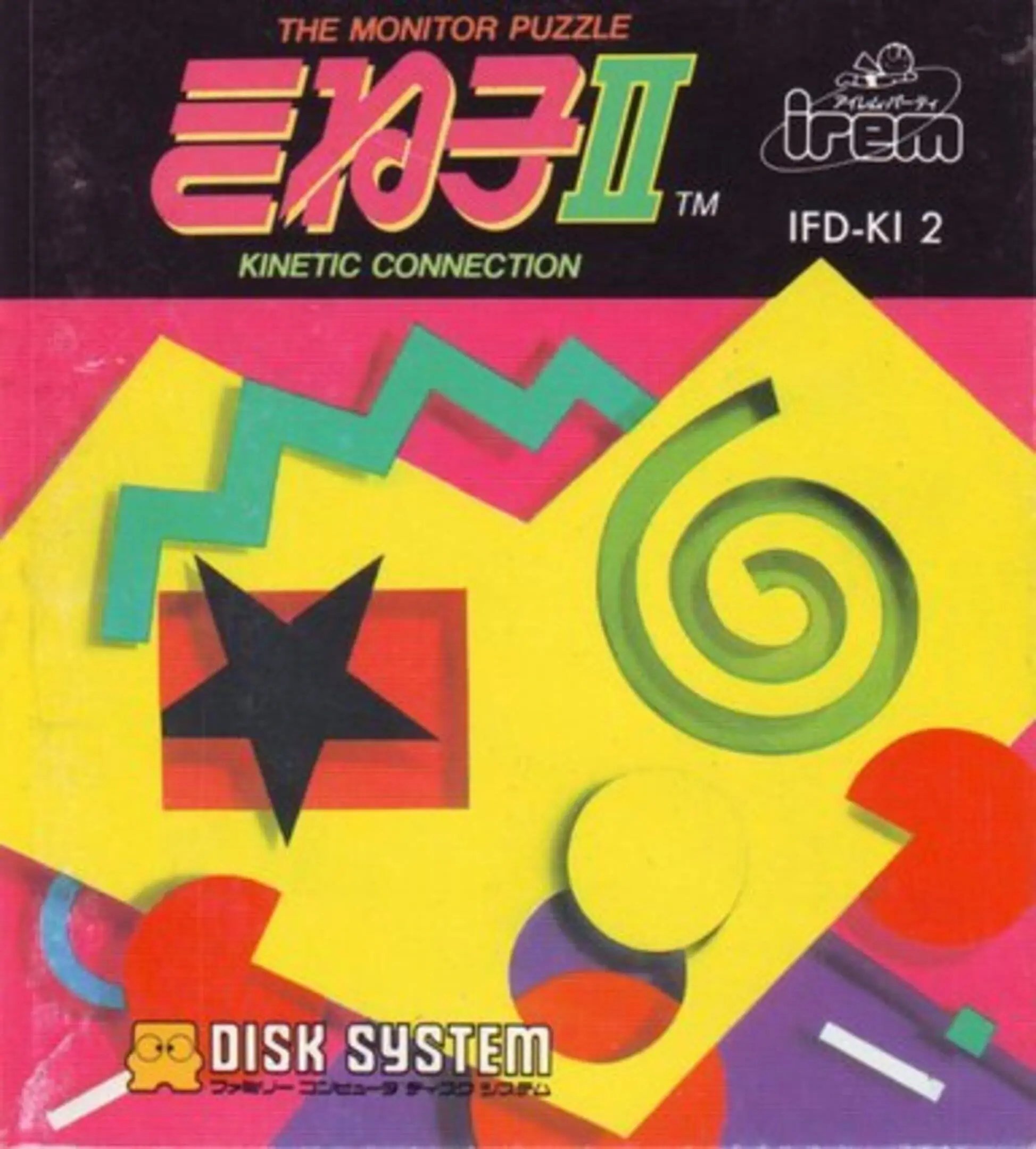 Picture of Monitor Puzzle Kineko: Kinetic Connection Vol. II