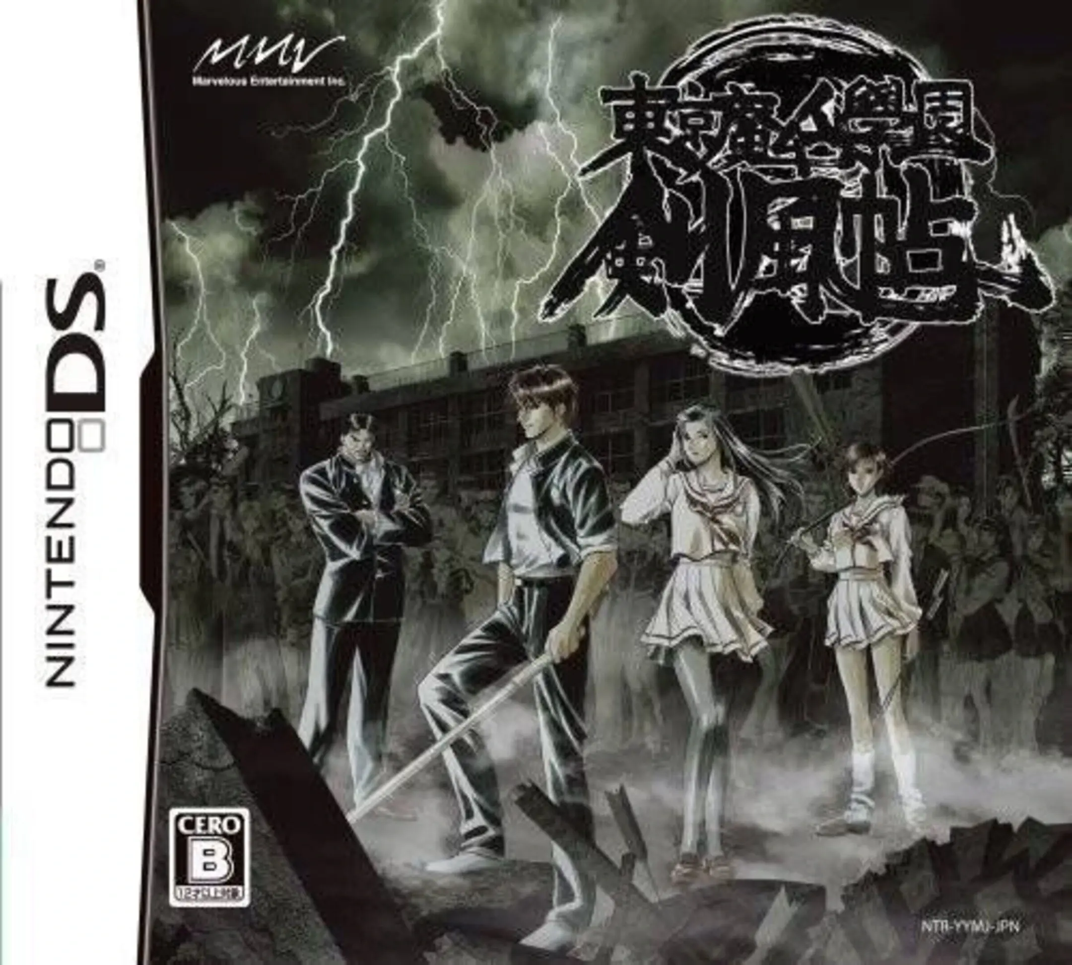 Picture of Tokyo Majin Gakuen: Kenfuuchou