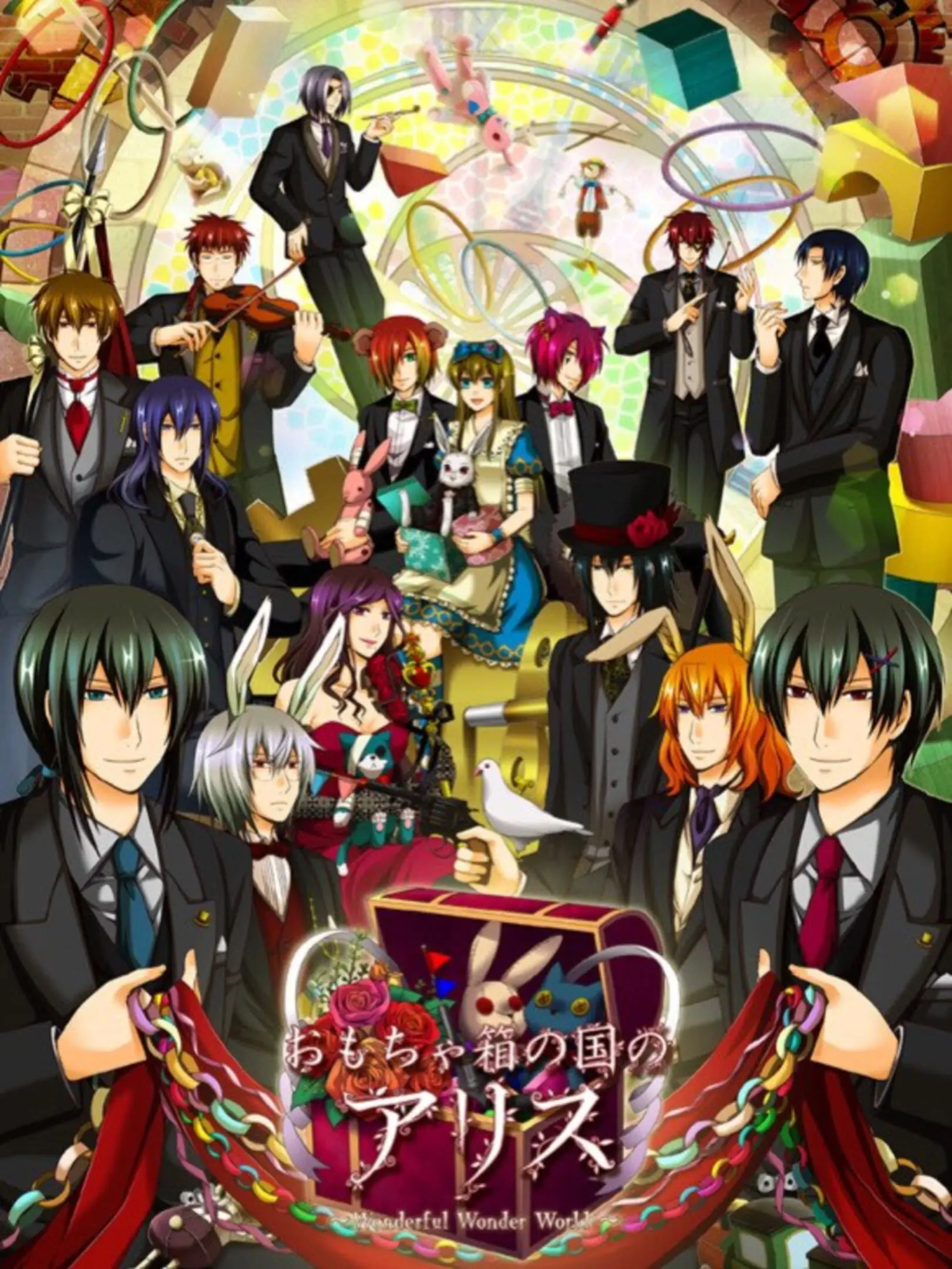 Picture of Omochabako no Kuni no Alice: Wonderful Wonder World