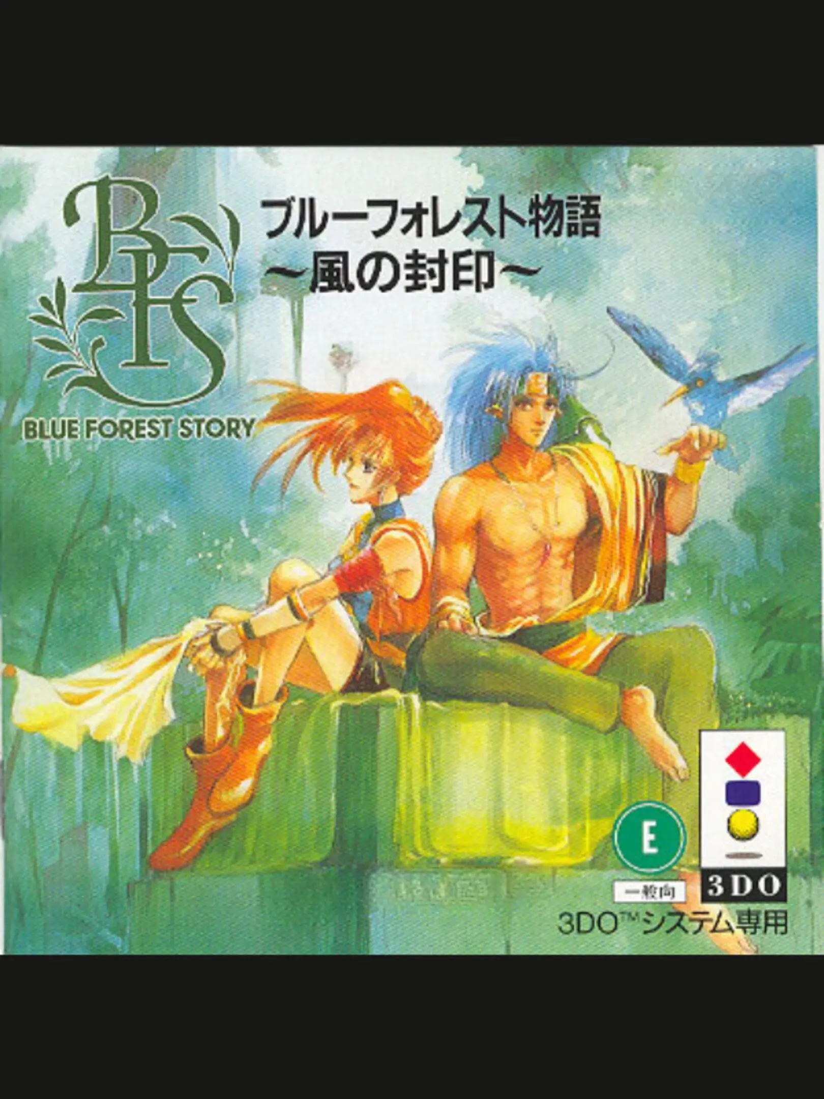 Picture of Blue Forest Story: Kaze no Fuuin