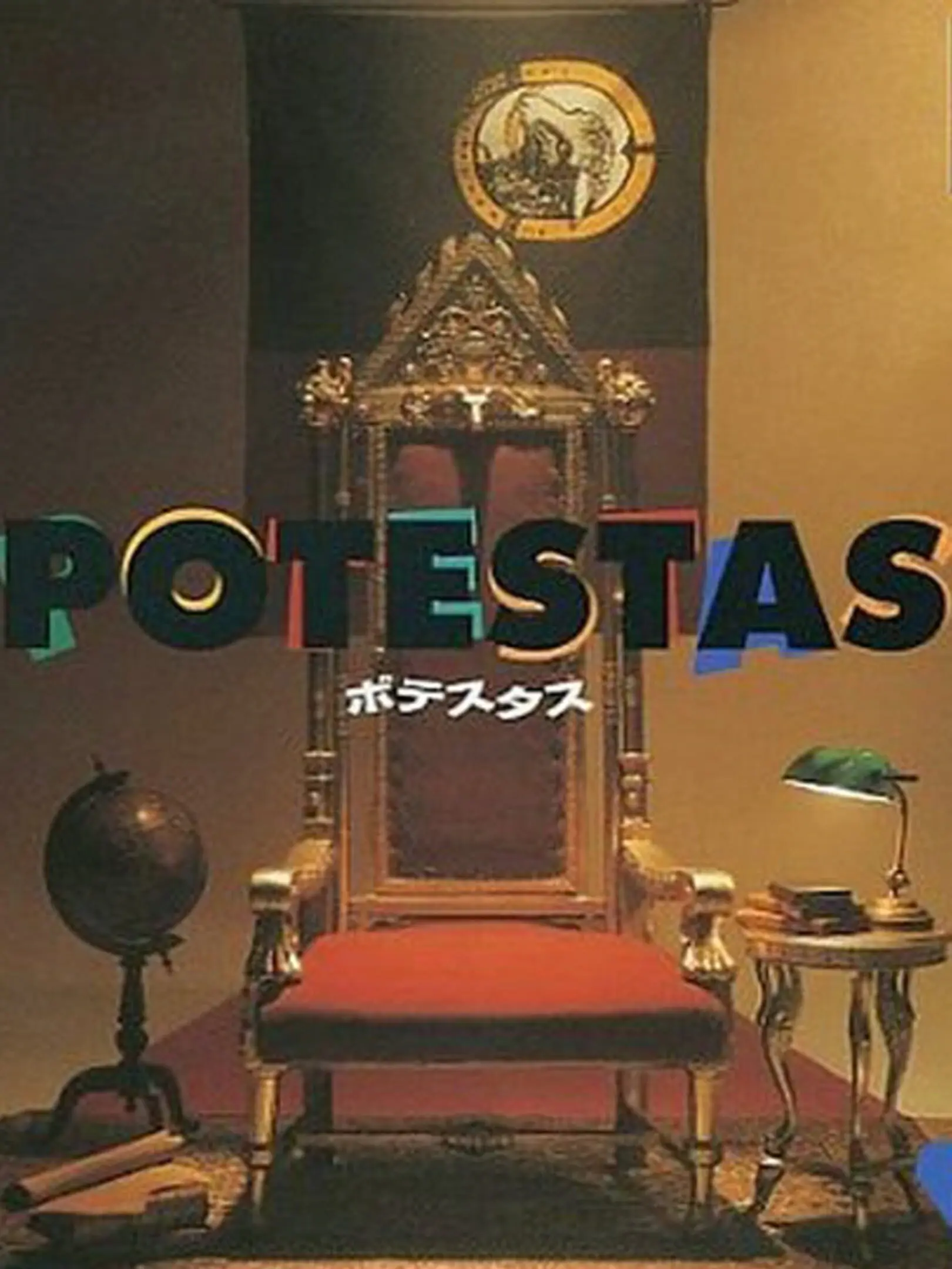 Picture of Potestas