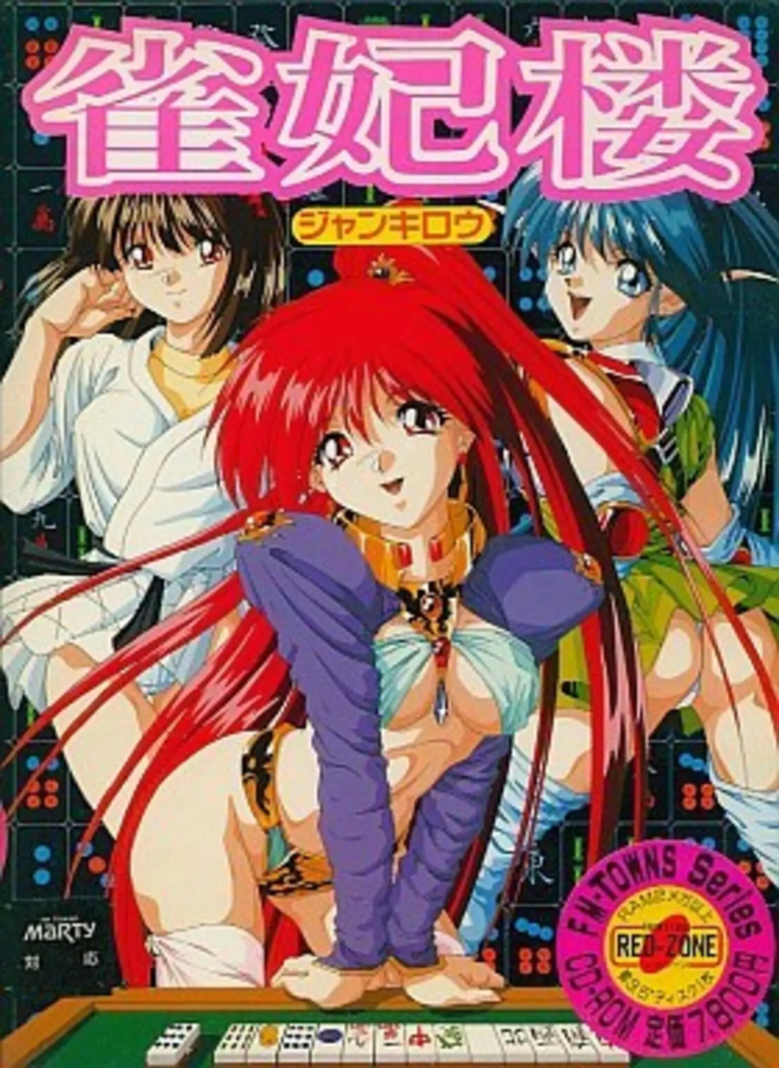 Picture of Jankirou