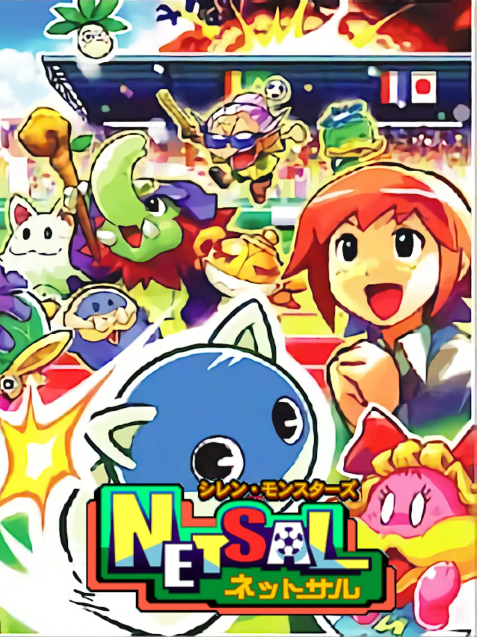 Picture of Shiren Monsters: Netsal