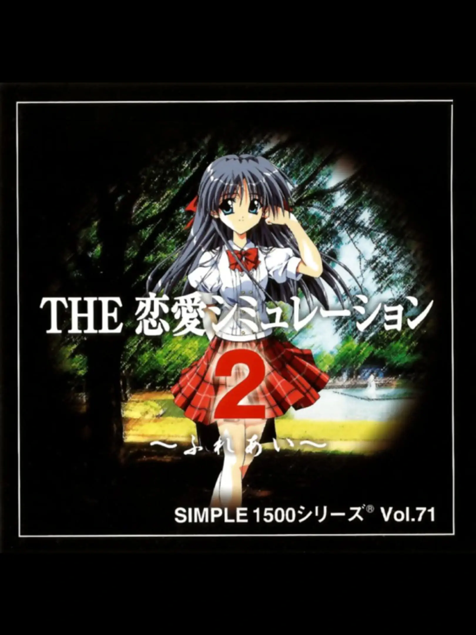 Picture of Simple 1500 Series Vol. 71: The Renai Simulation 2