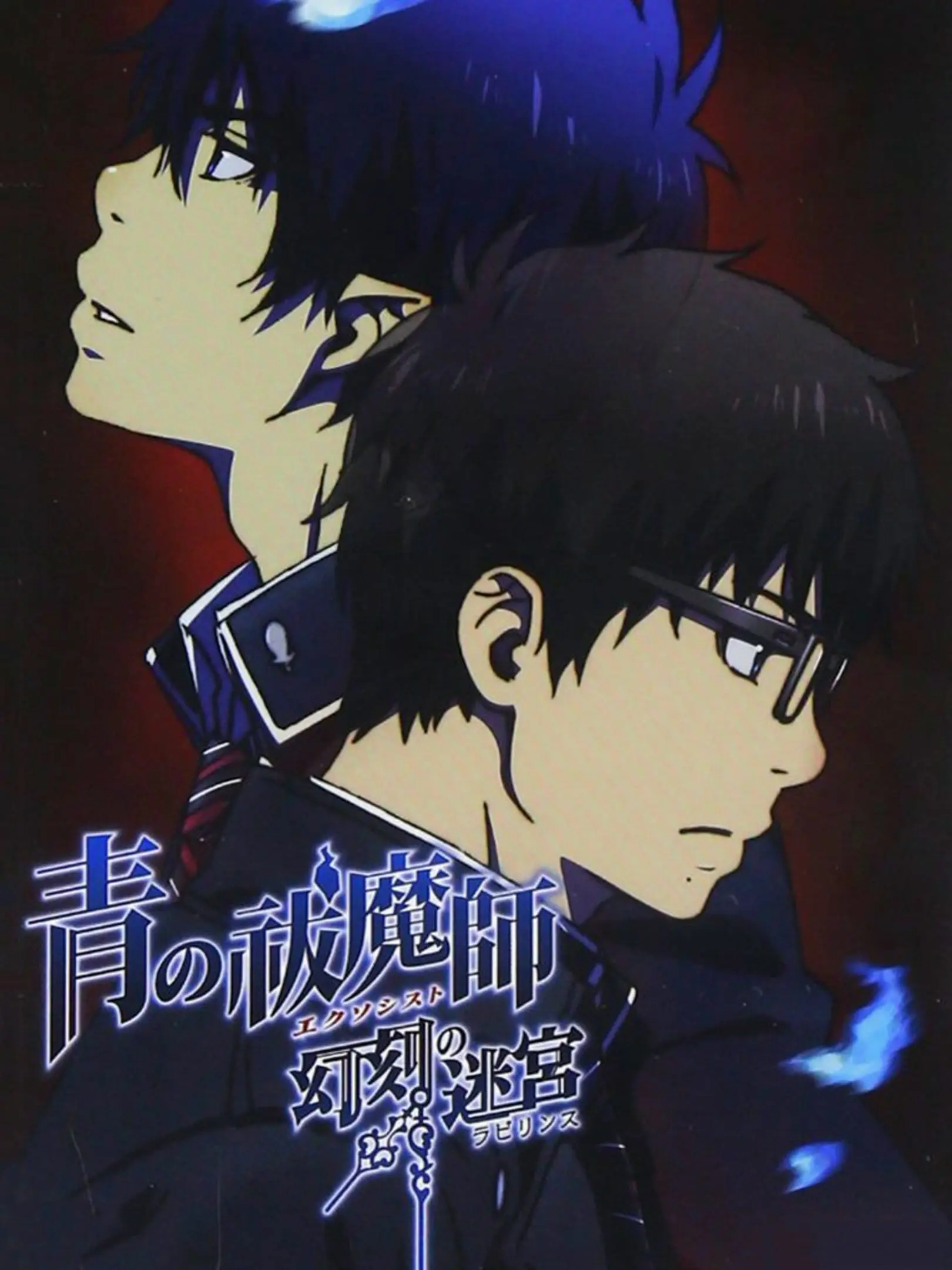 Picture of Ao no Exorcist: Genkoku no Labyrinth