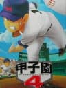 Picture of Koushien 4