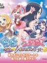 Picture of Kurukuru * Princess: Tokimeki Figure * Mezase! Vancouver