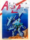 Picture of Aquales