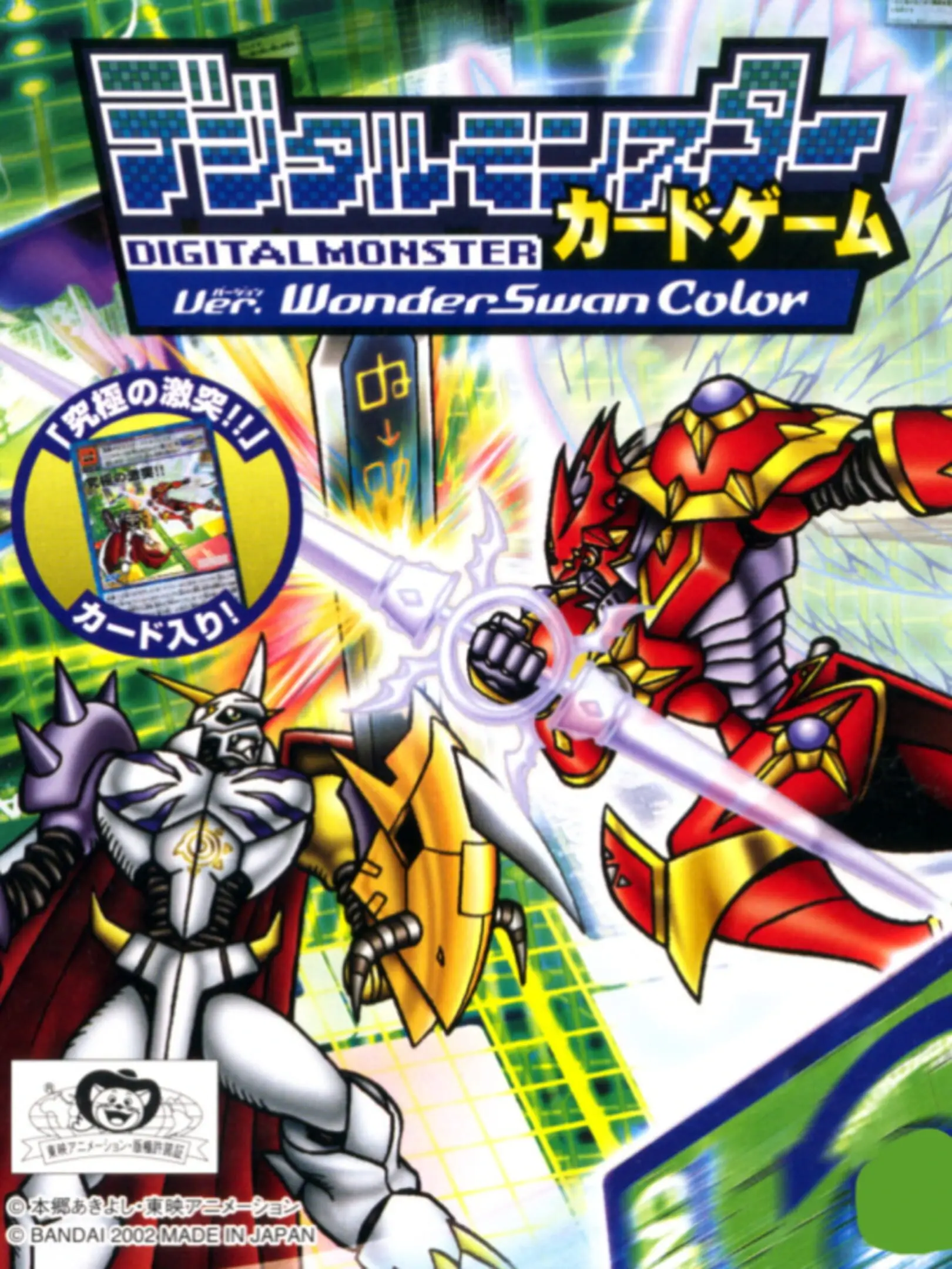 Picture of Digital Monsters Card Game Ver. WonderSwan Color