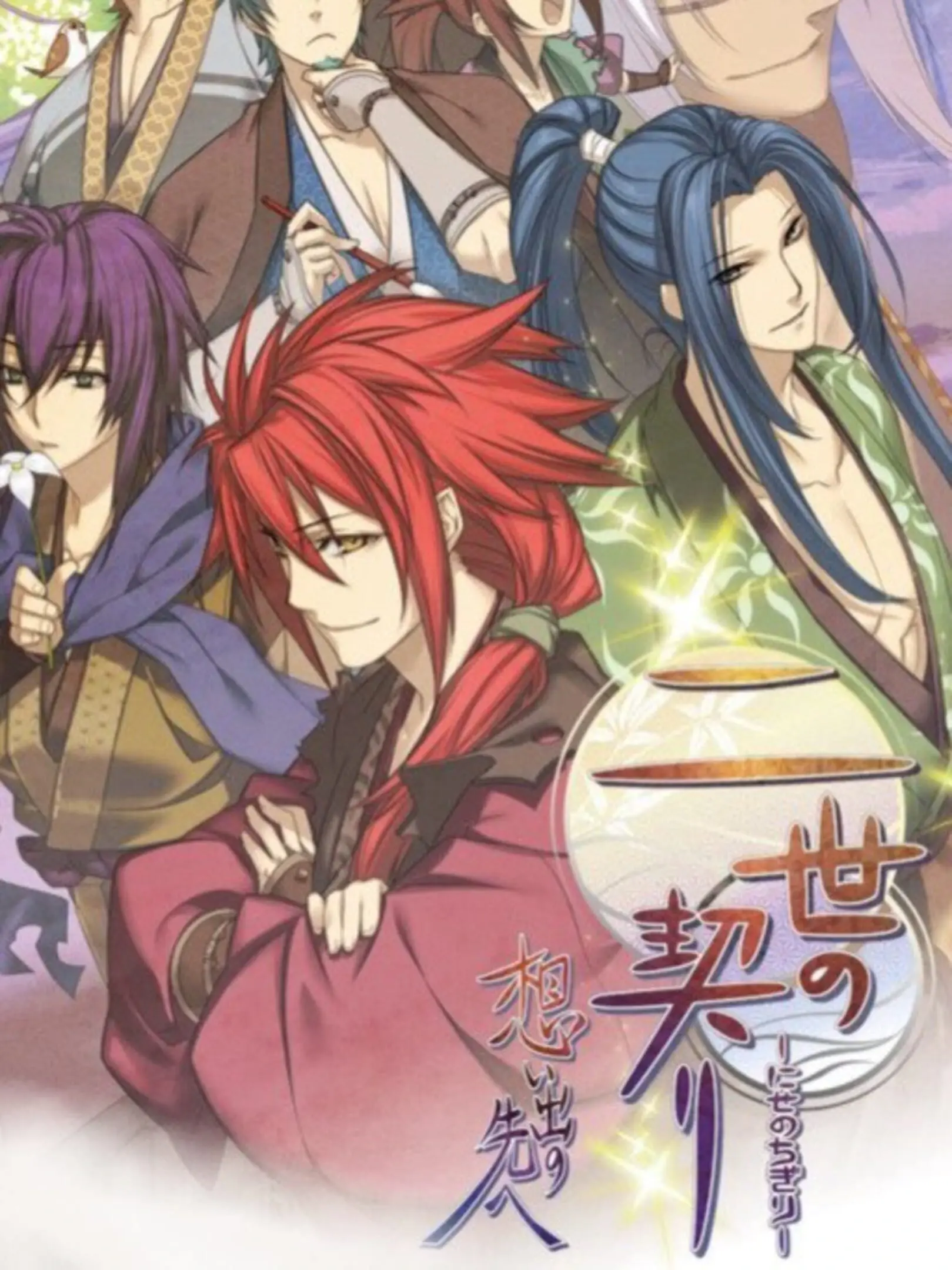 Picture of Nise no Chigiri: Omoide no Saki e