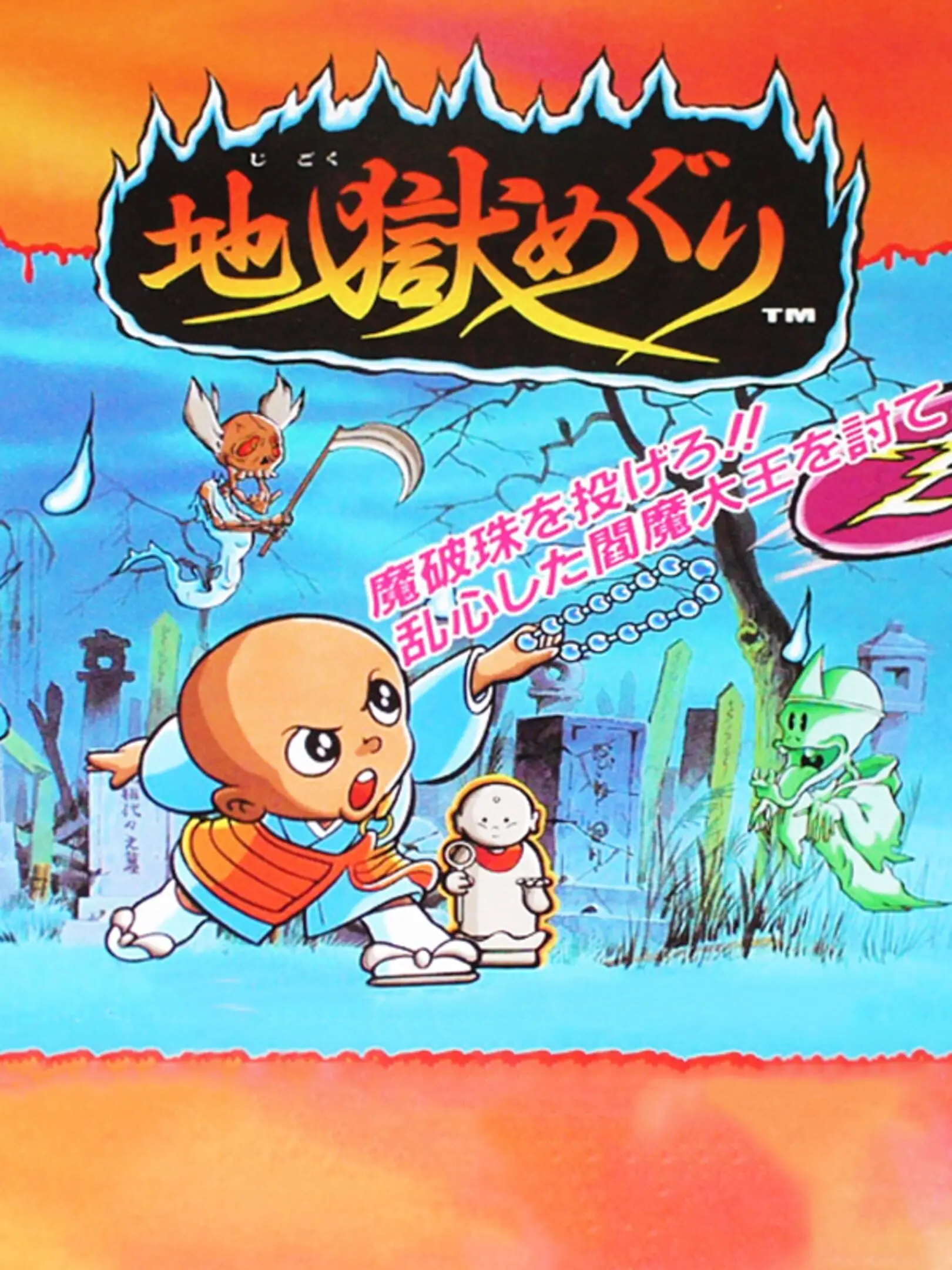Picture of Jigoku Meguri