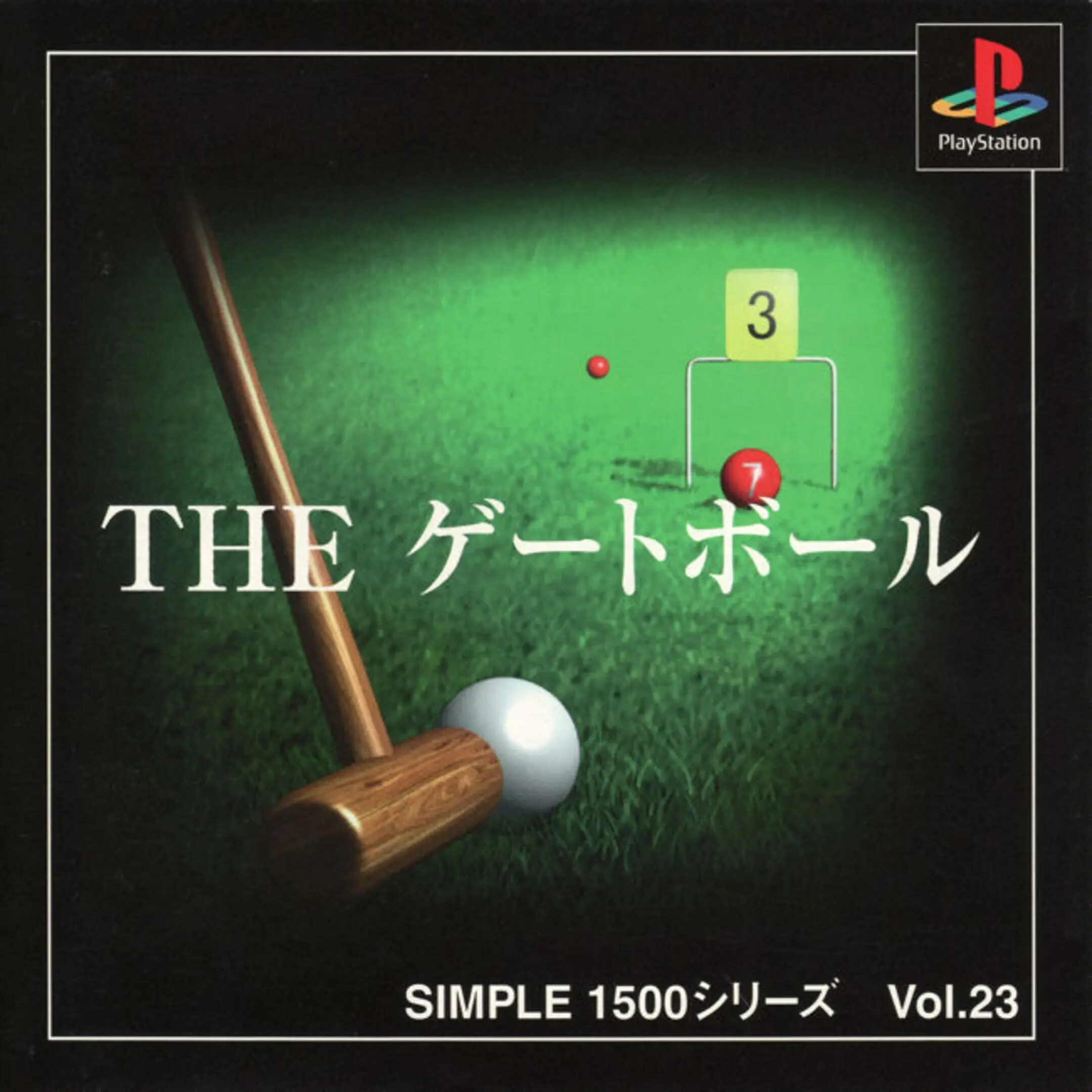 Picture of Simple 1500 Series Vol. 23: The Gateball