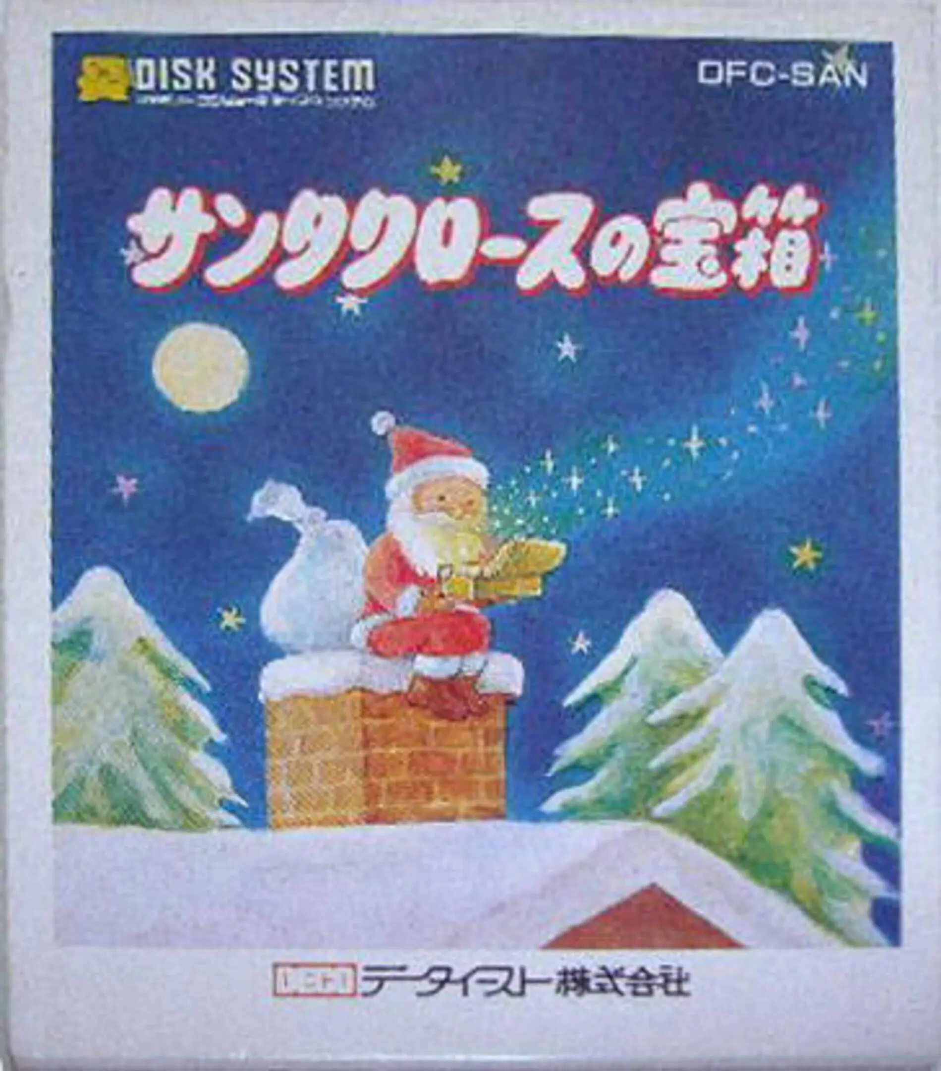 Picture of Santa Claus no Takarabako