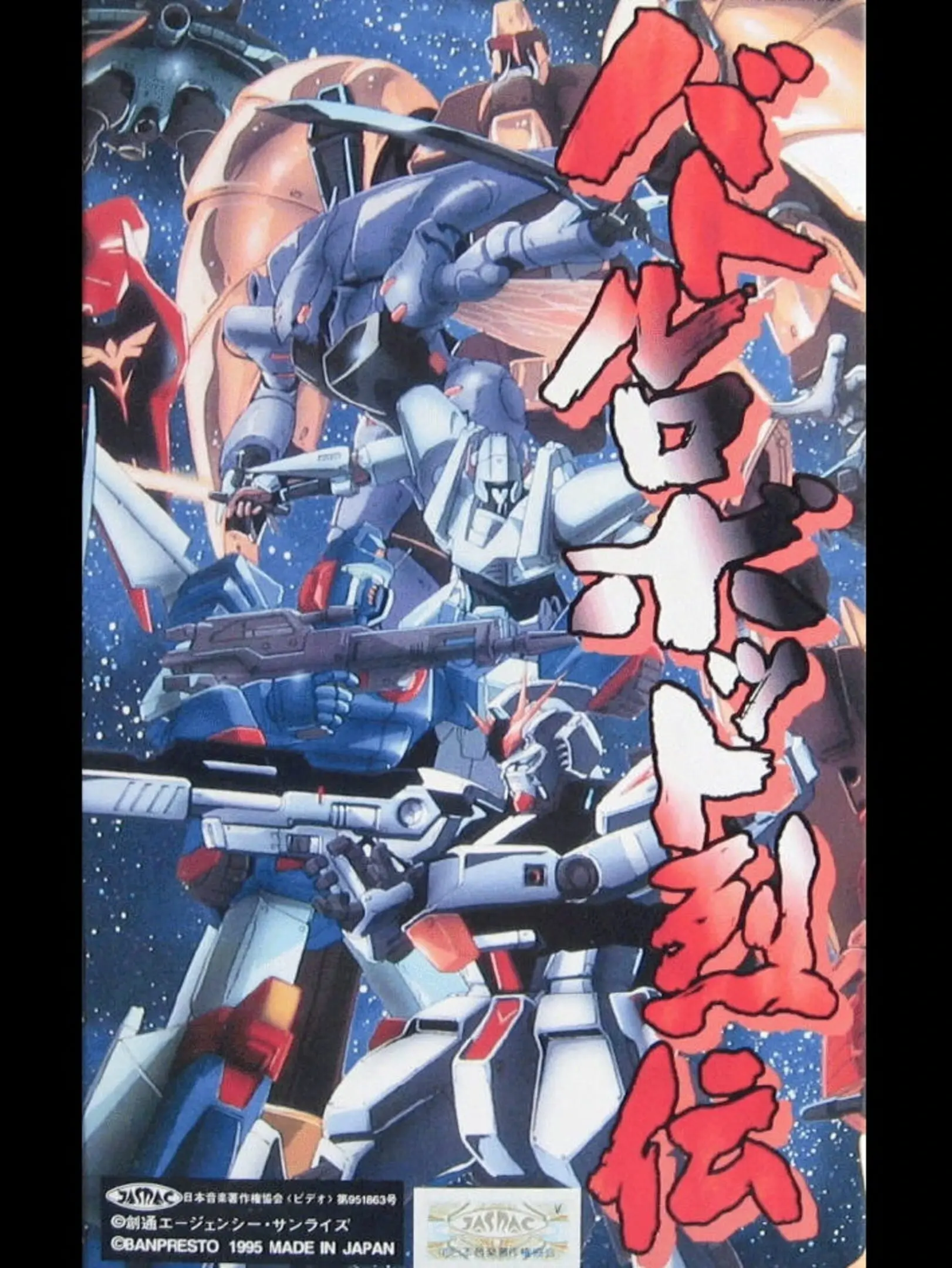 Picture of Battle Robot Retsuden