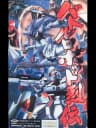 Picture of Battle Robot Retsuden