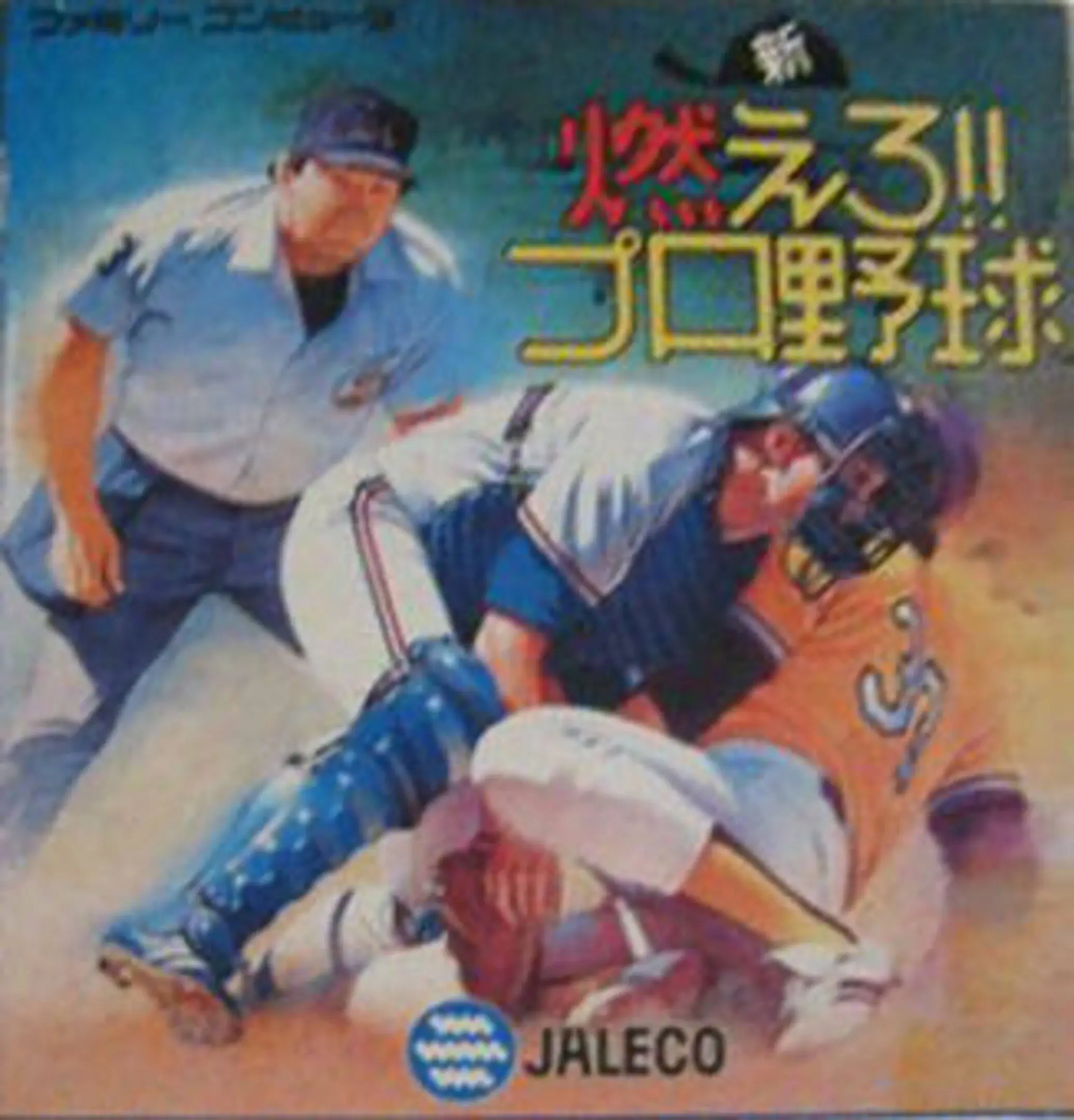 Picture of Shin Moero!! Pro Yakyuu
