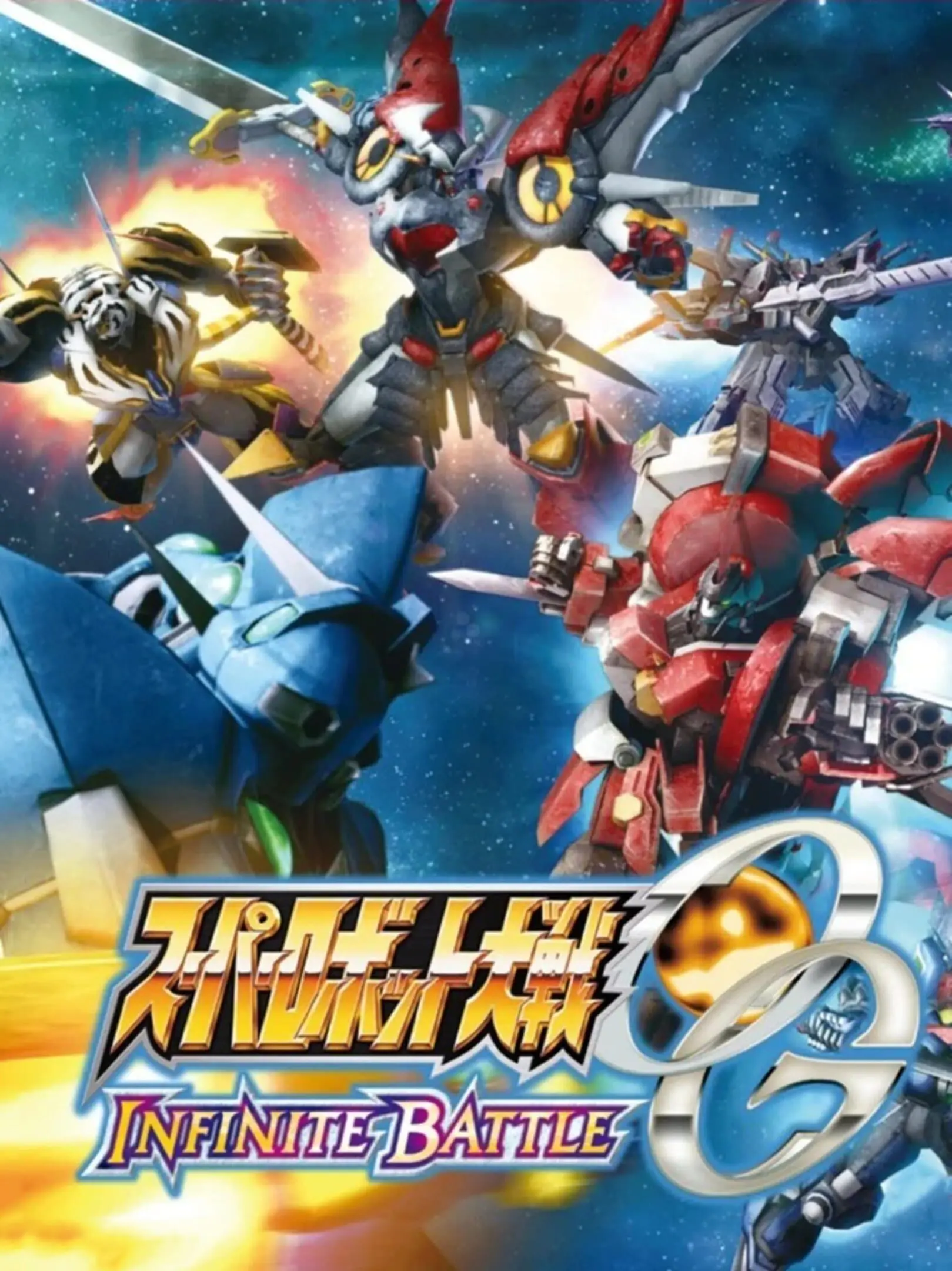 Super Robot Taisen OG Infinite Battle