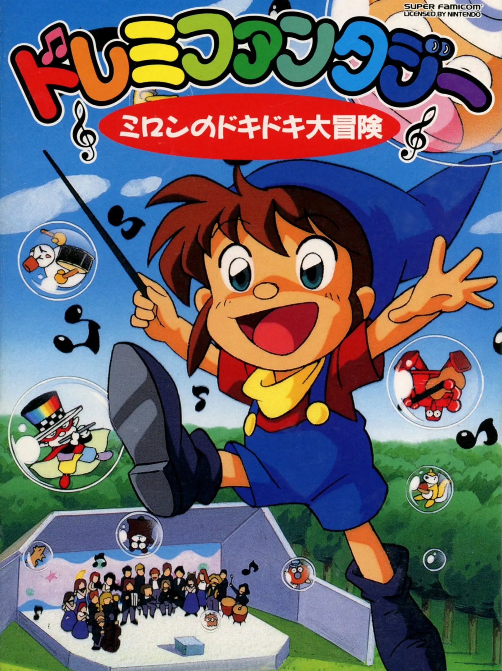 Picture of DoReMi Fantasy: Milon no DokiDoki Daibouken